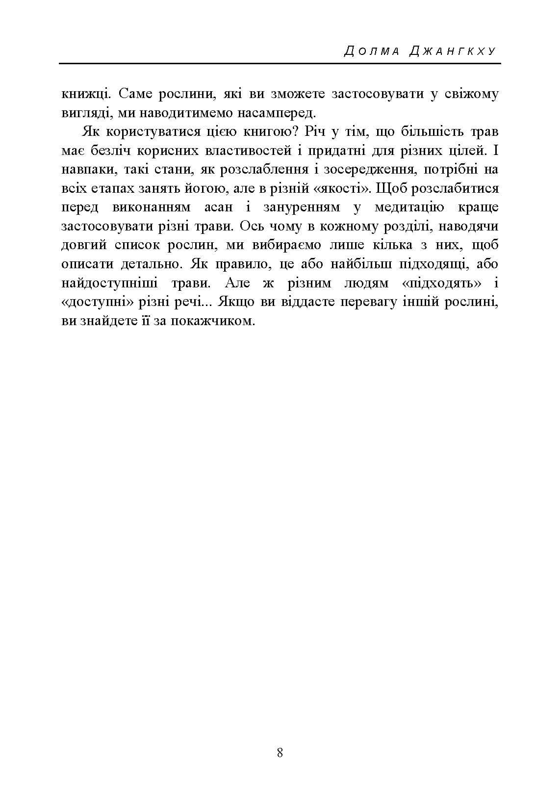 Зображення 7