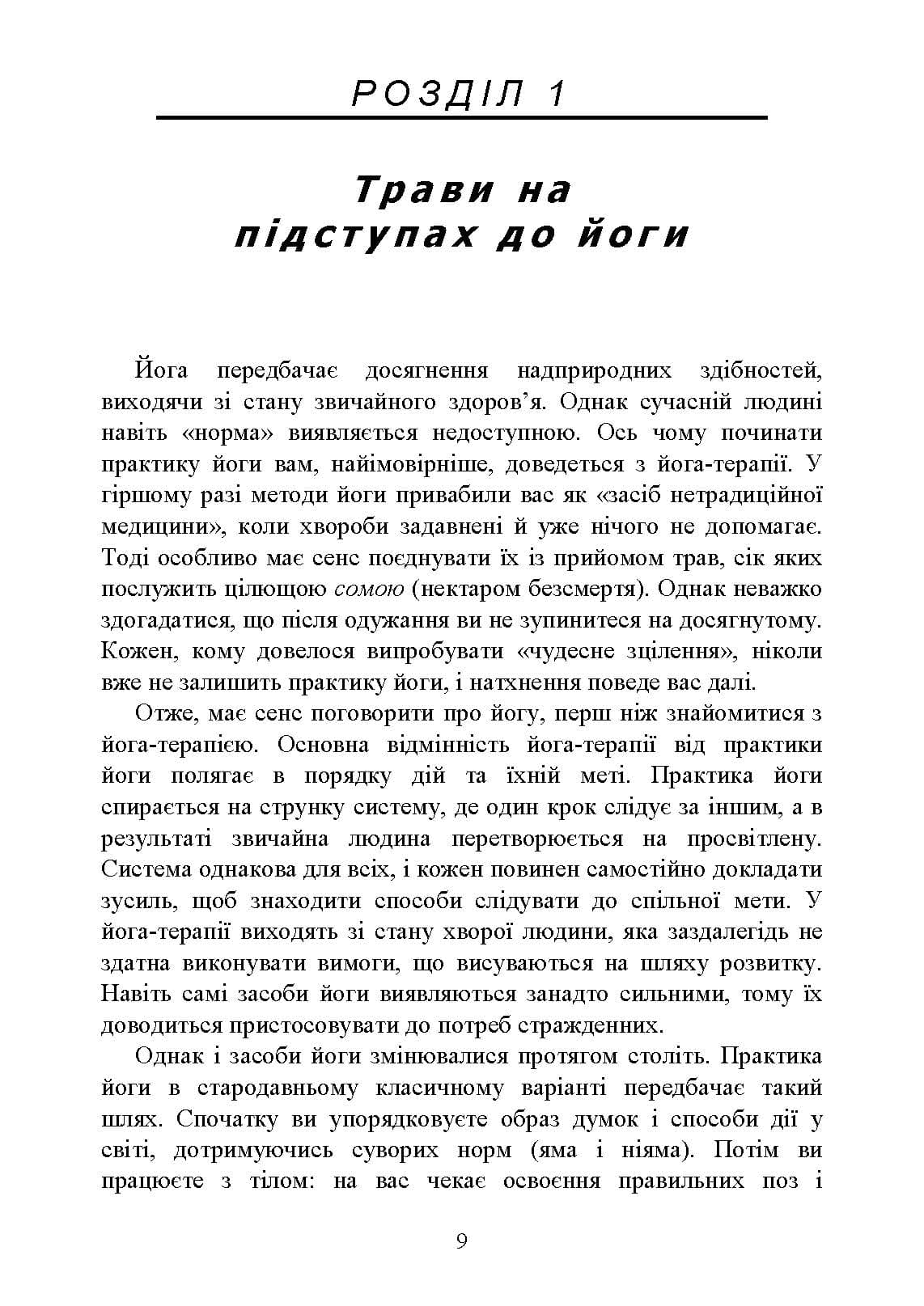 Зображення 8