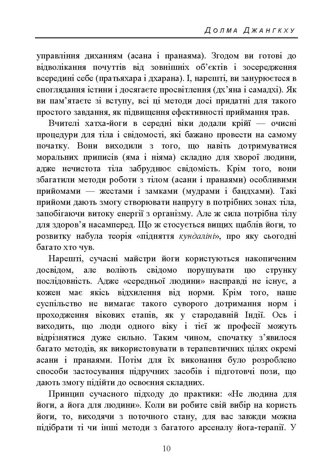 Зображення 9