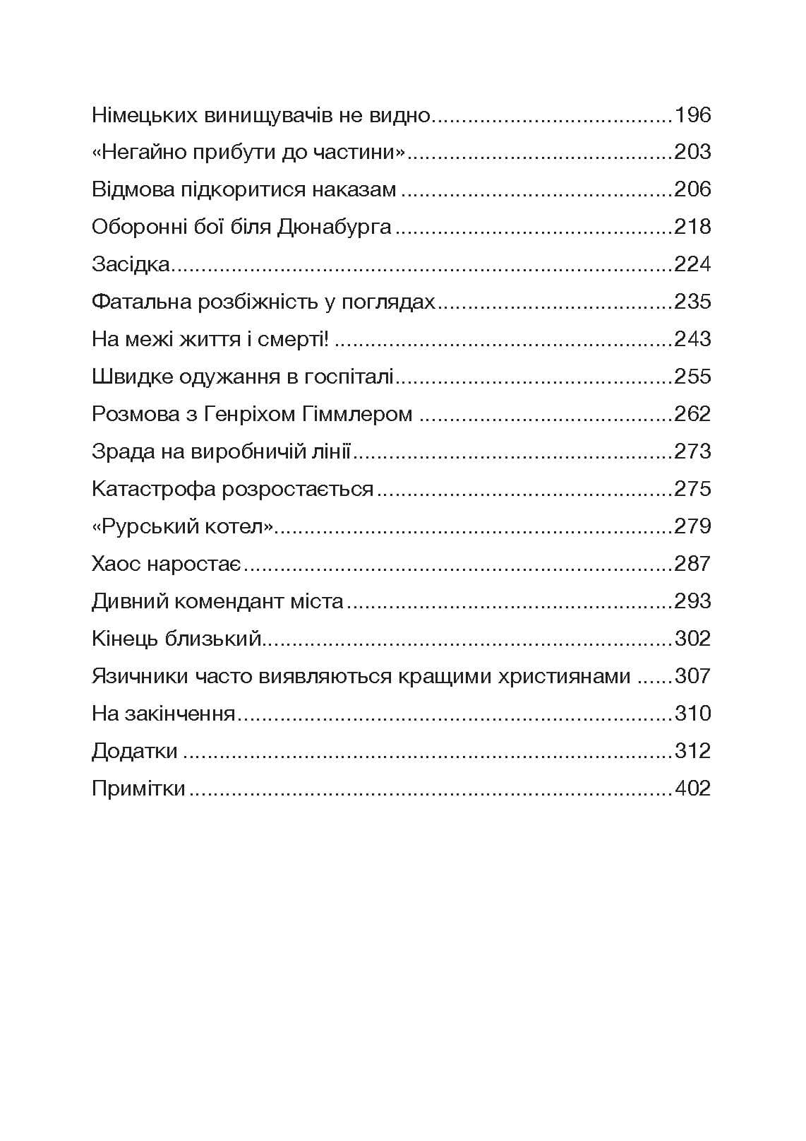 Зображення 10