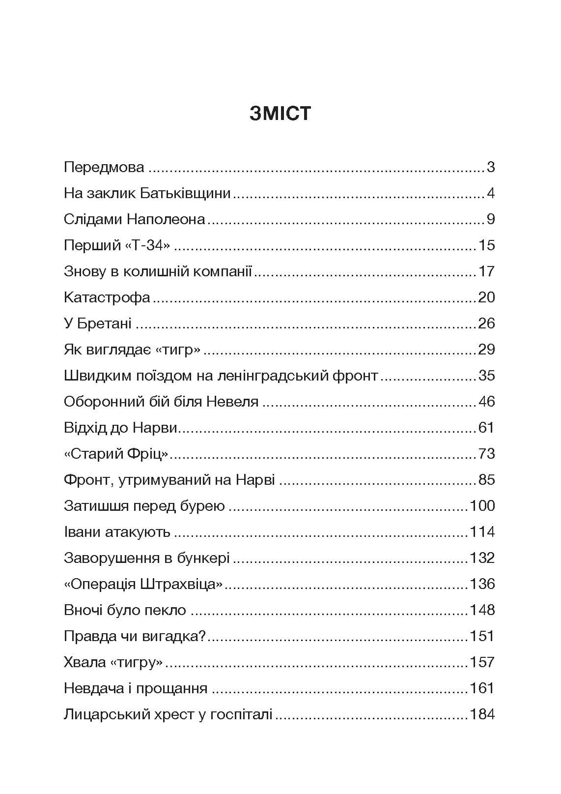 Зображення 9