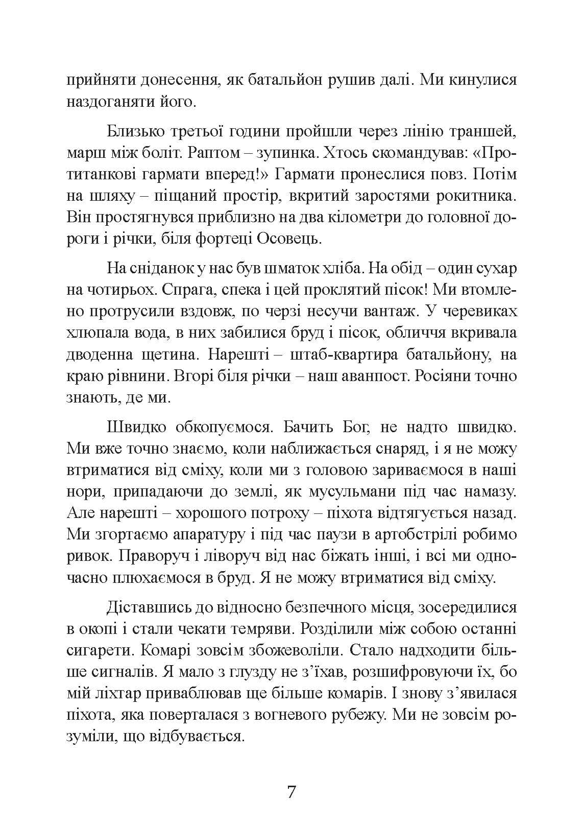 Зображення 6