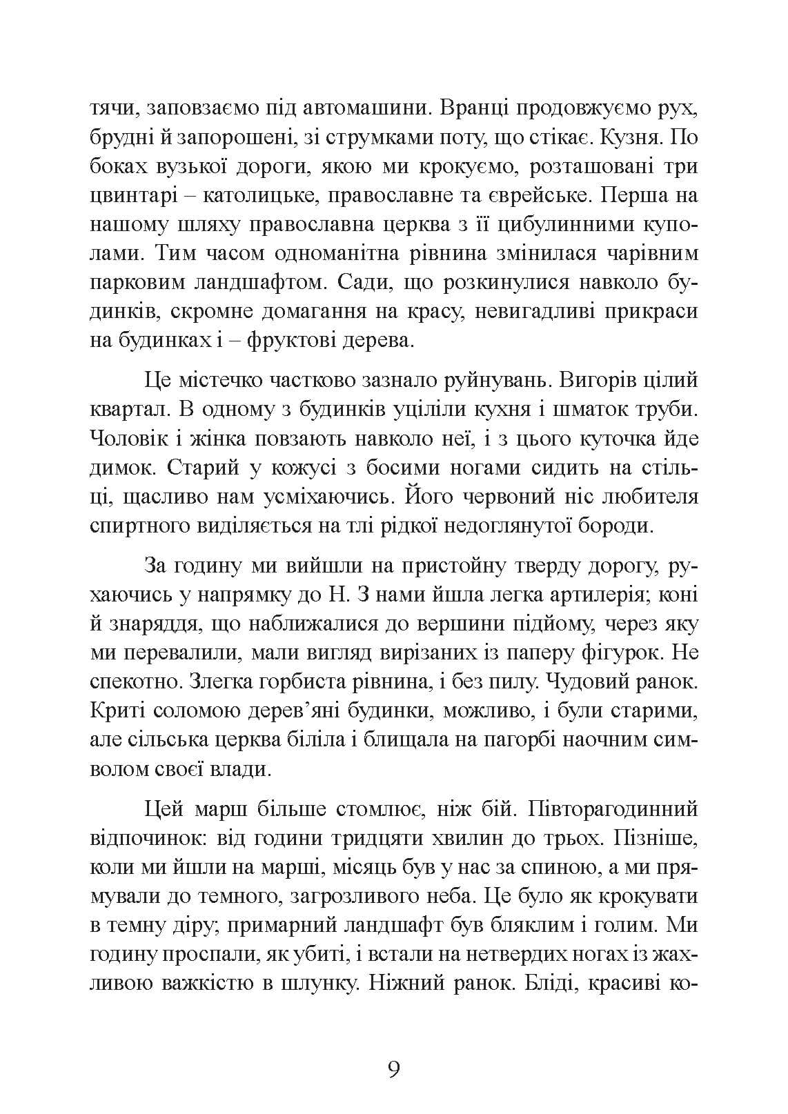 Зображення 8