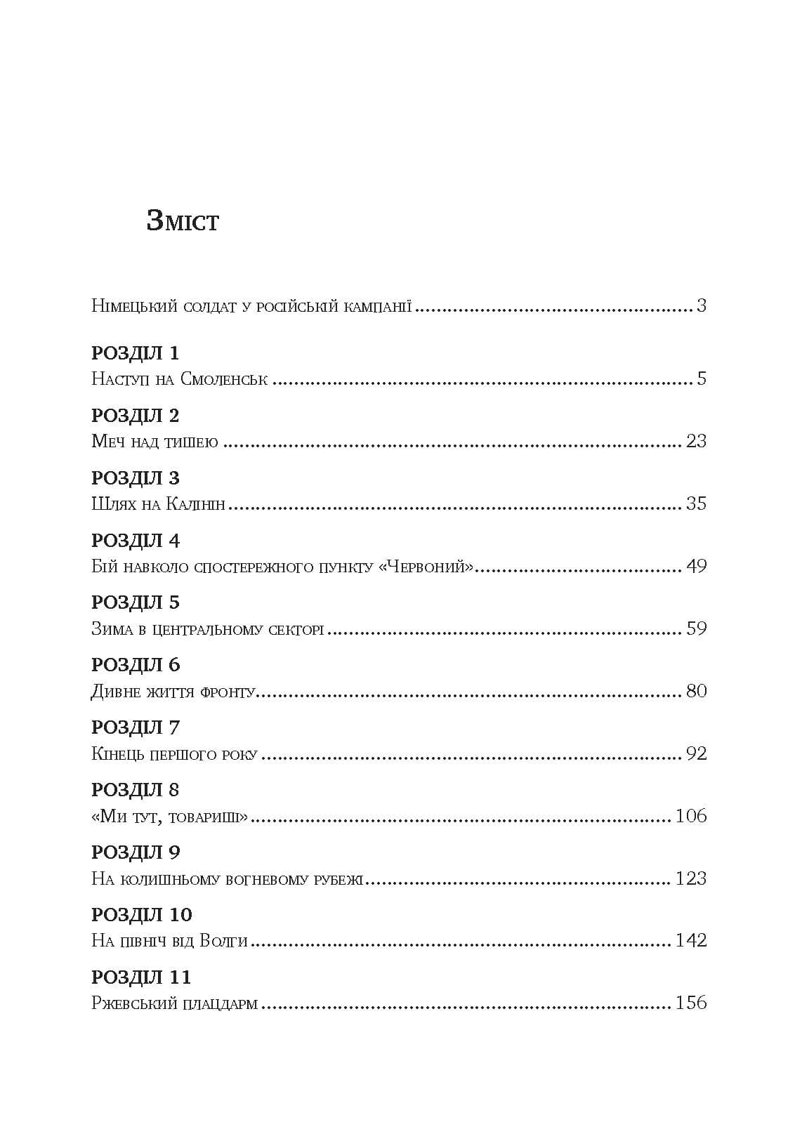 Зображення 9
