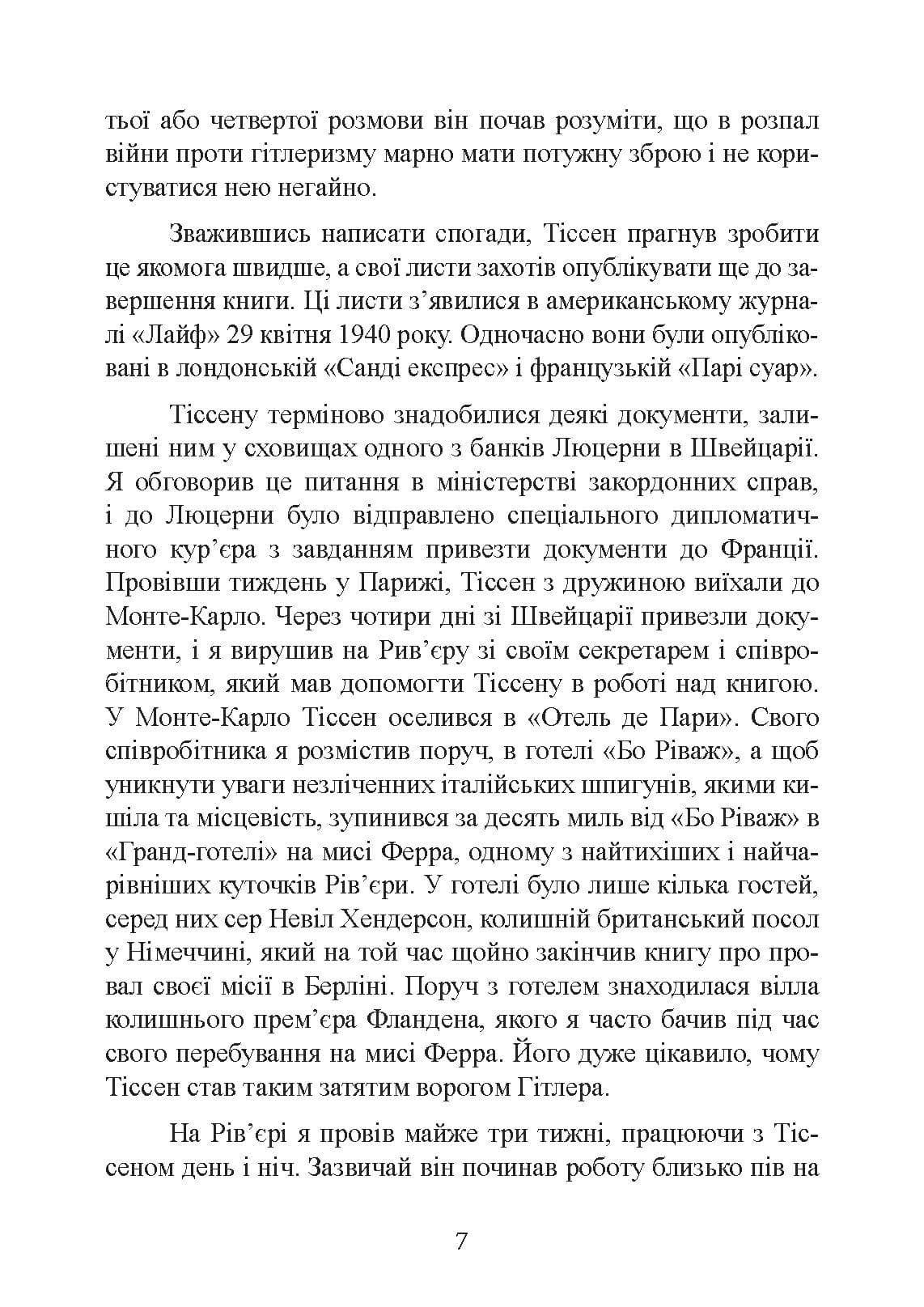 Зображення 6