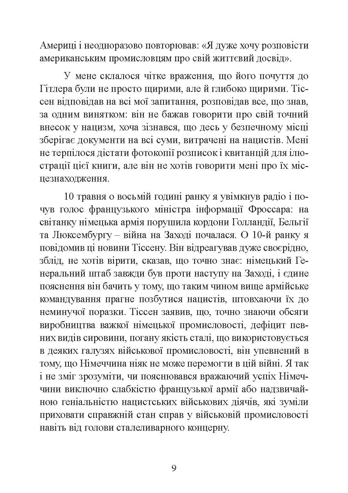 Зображення 8