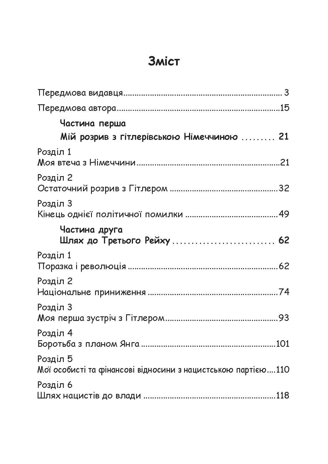 Зображення 9