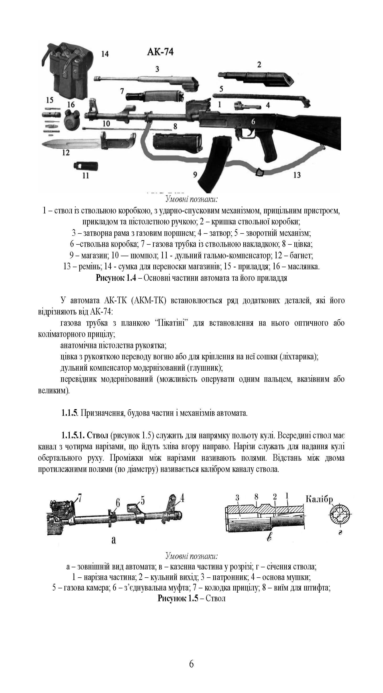 Зображення 5