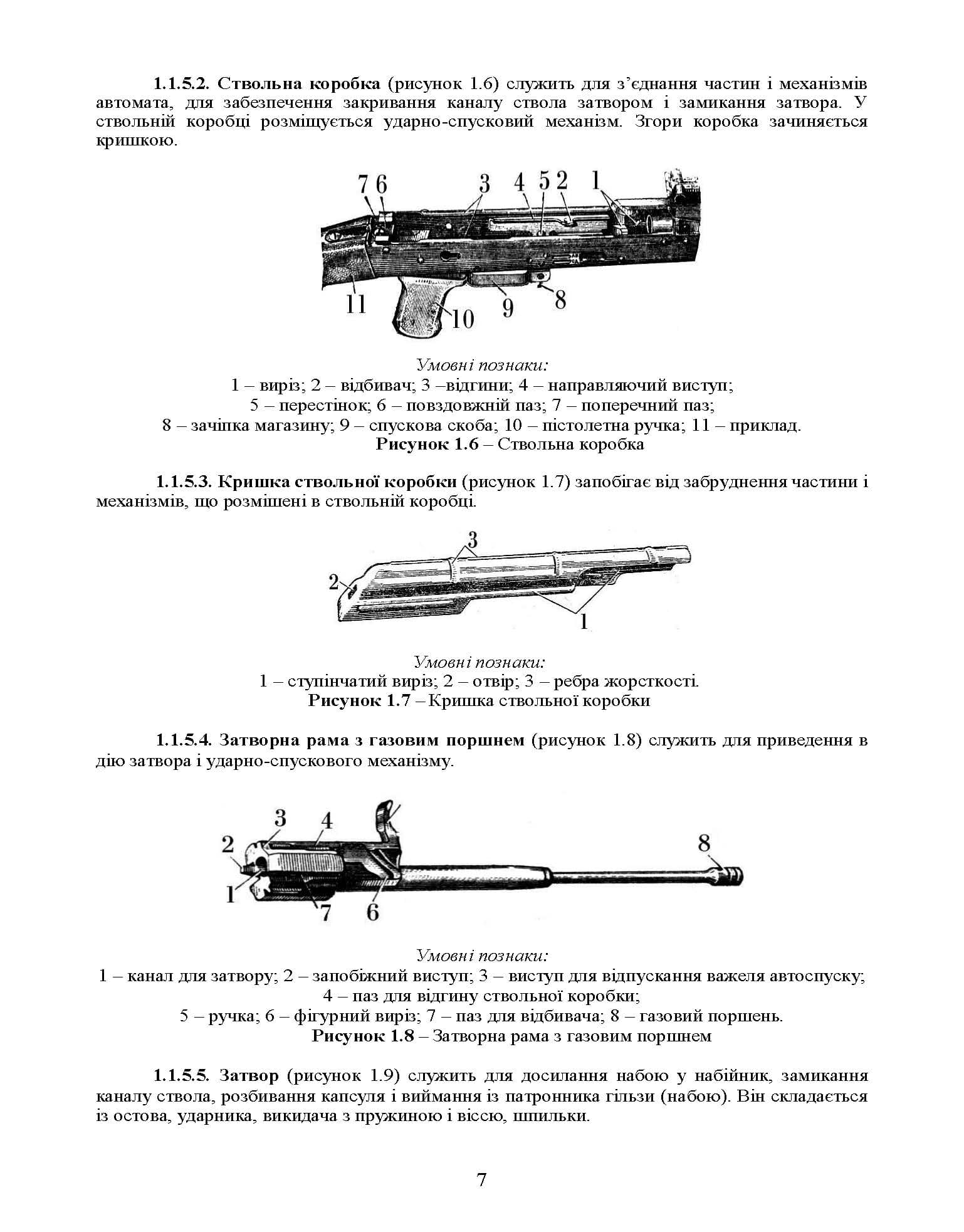 Зображення 6