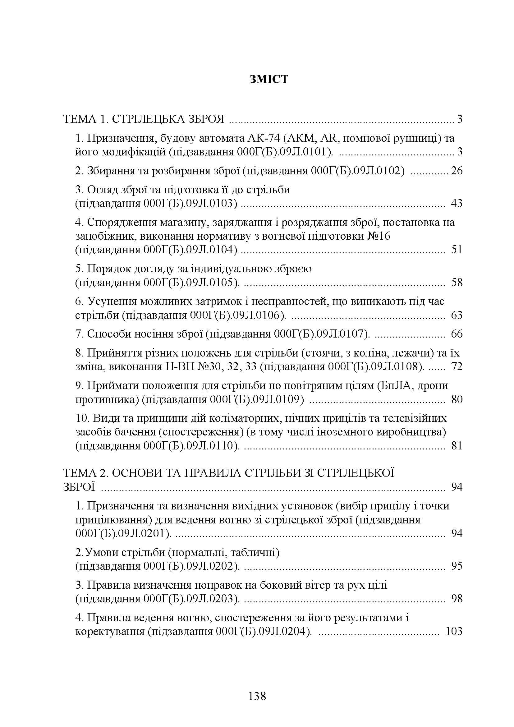 Зображення 8