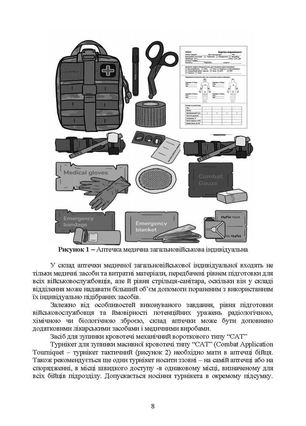 Зображення 7