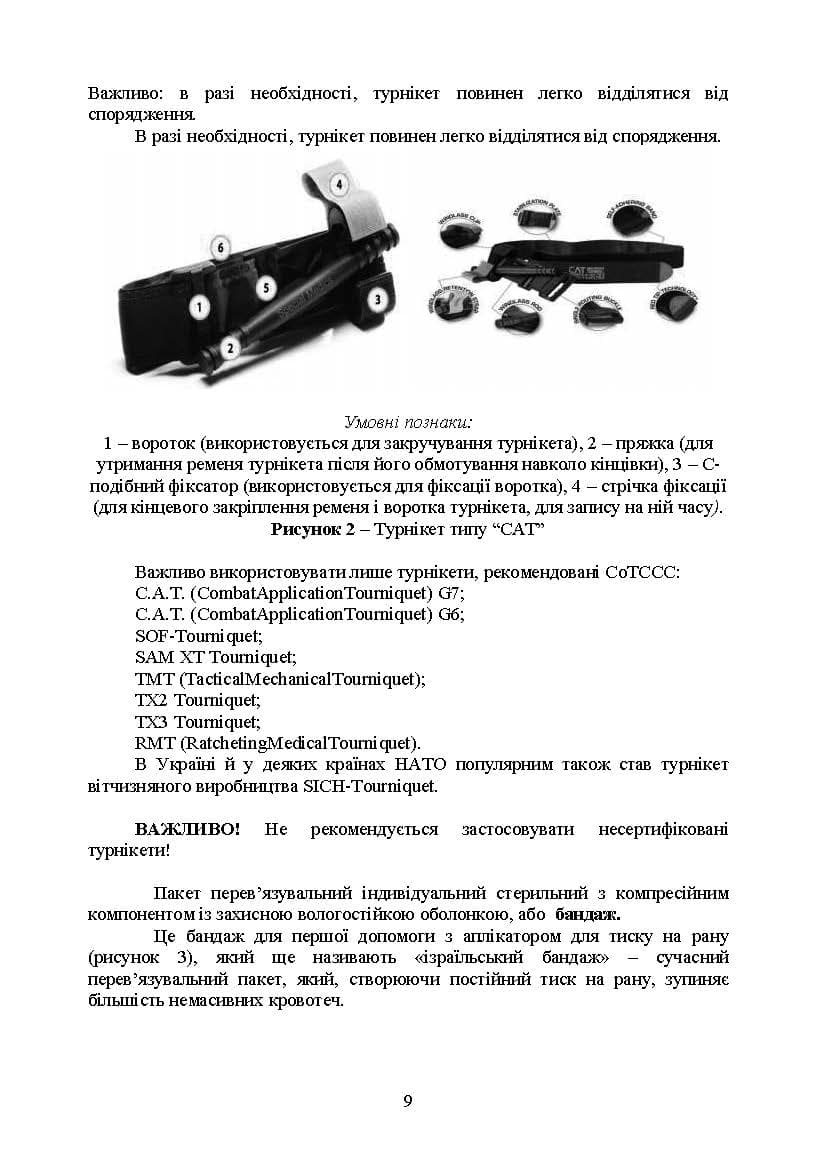 Зображення 8