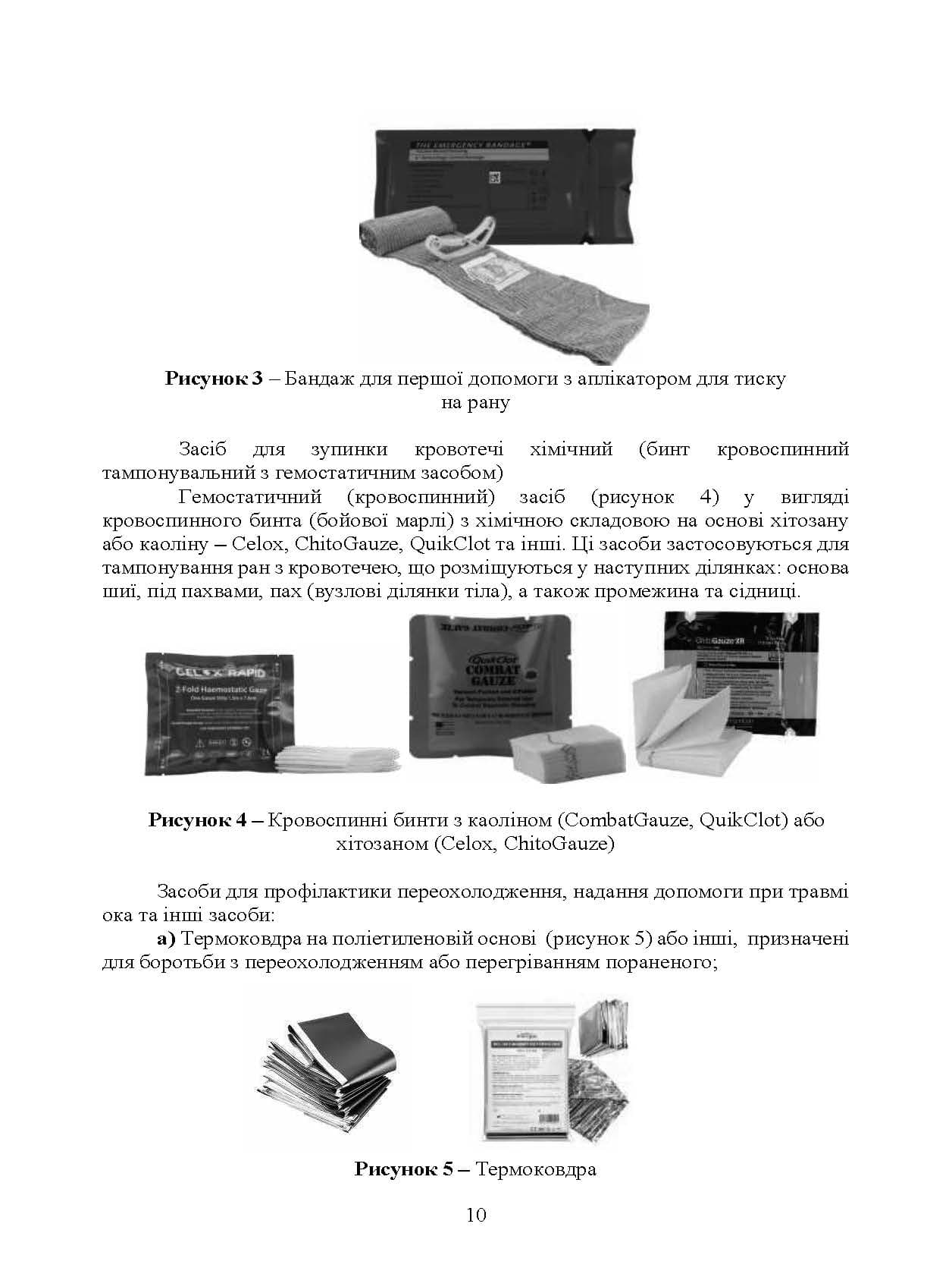 Зображення 9