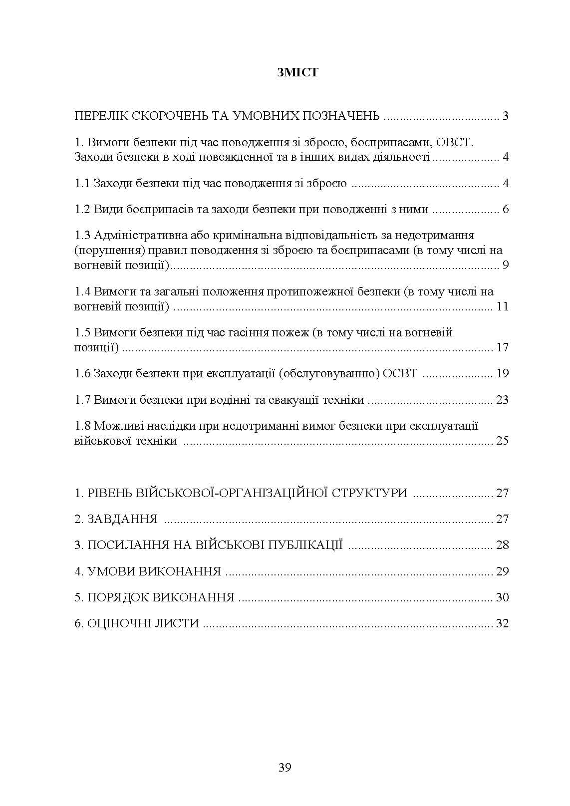 Зображення 10