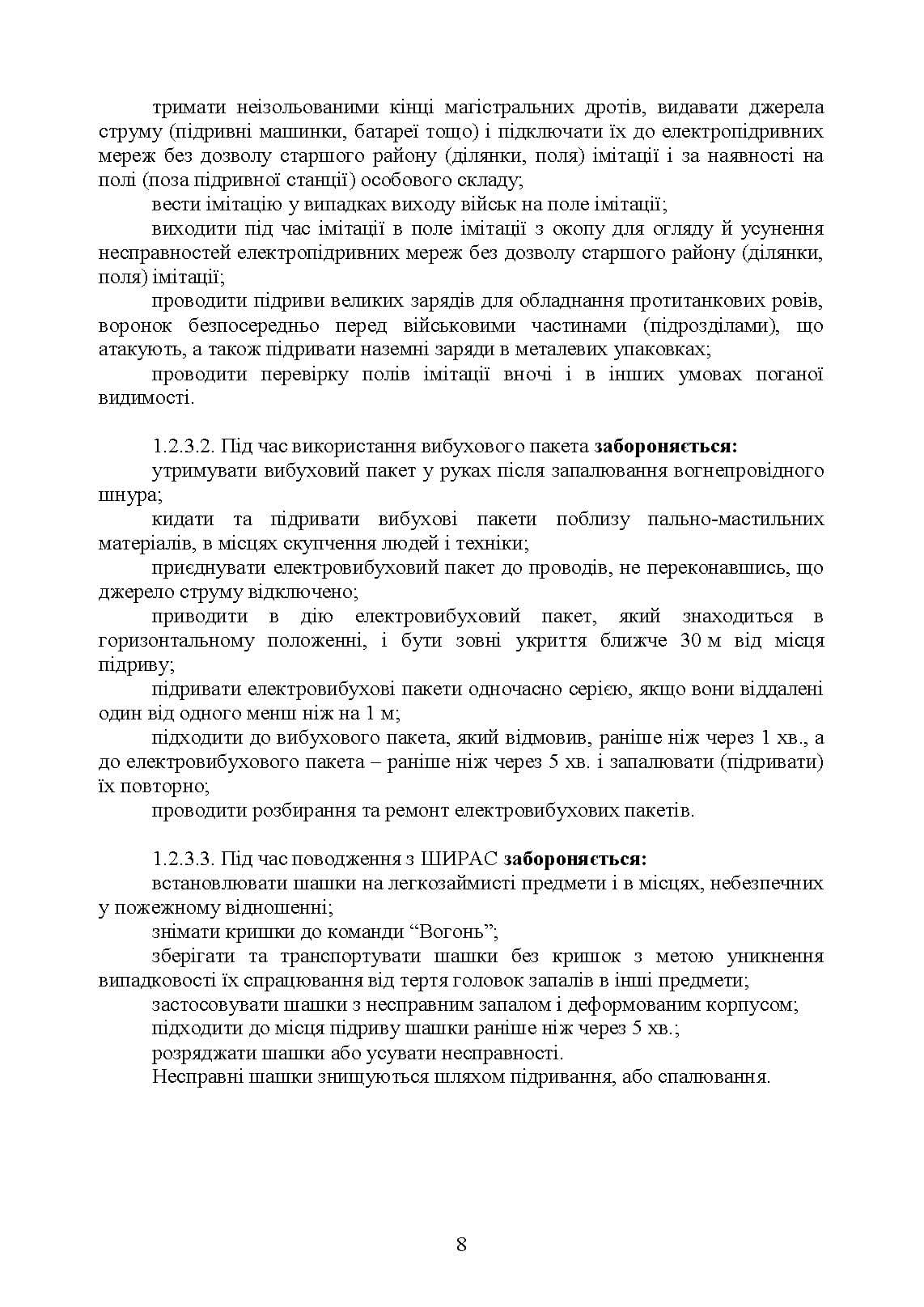 Зображення 7