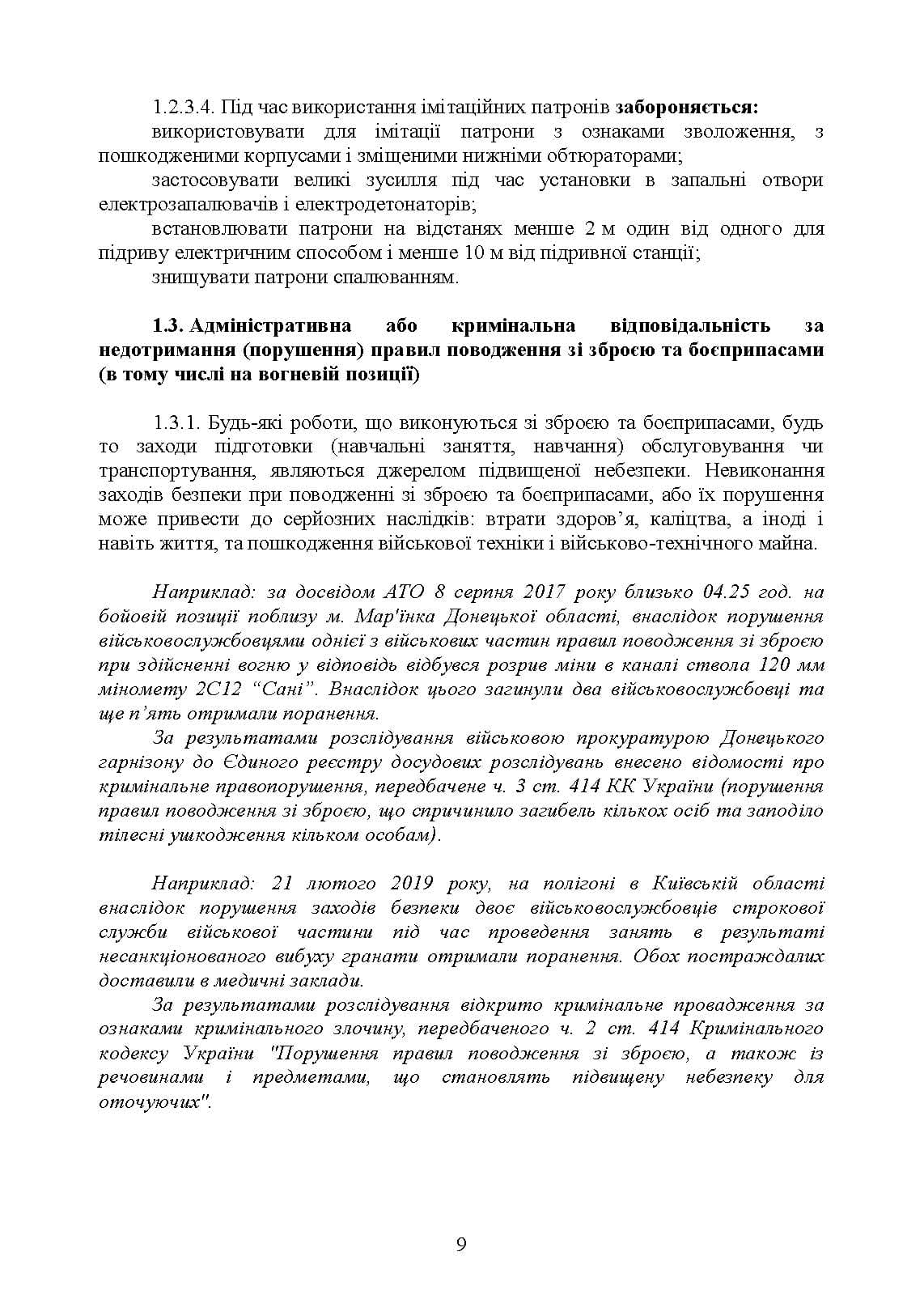 Зображення 8