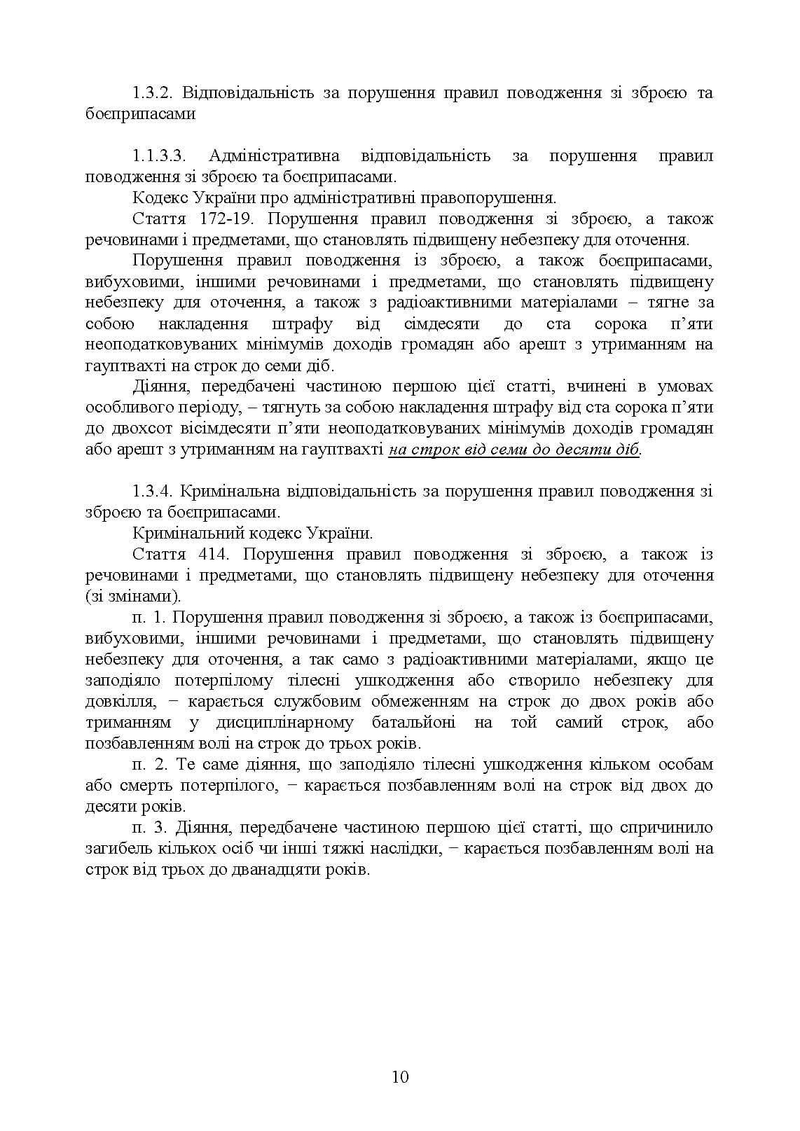 Зображення 9