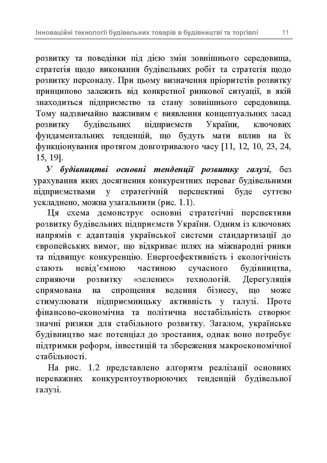 Зображення 10