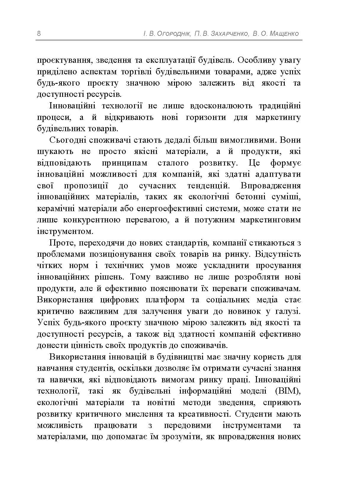 Зображення 7