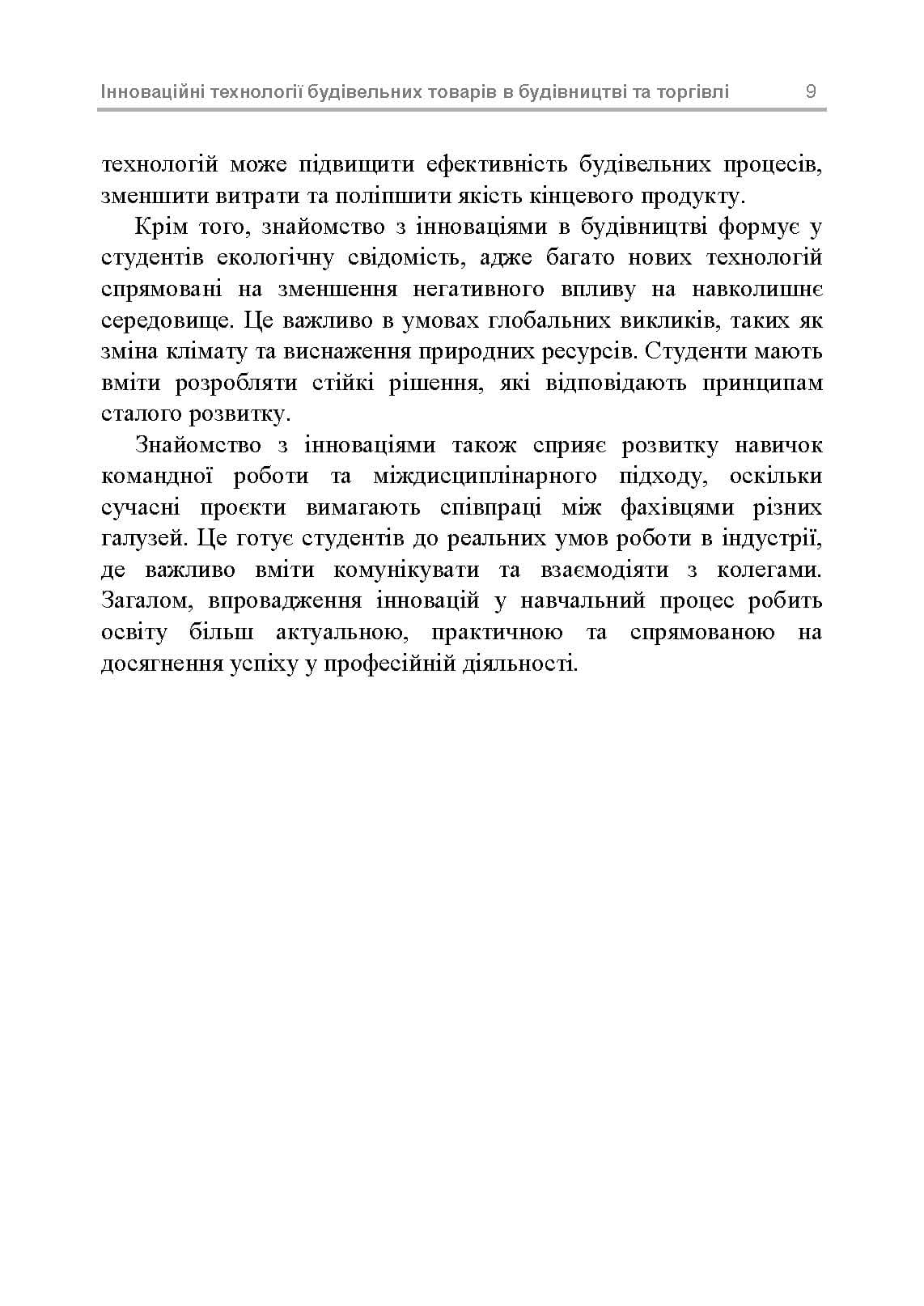 Зображення 8