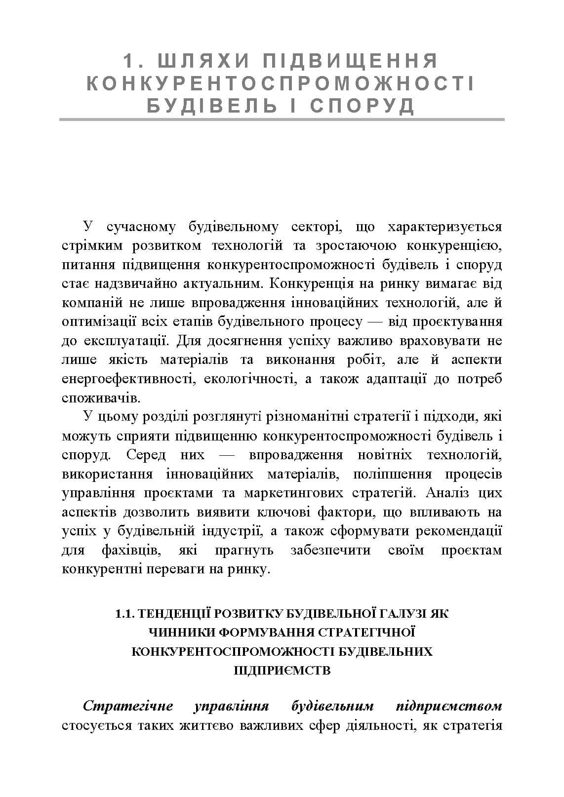 Зображення 9