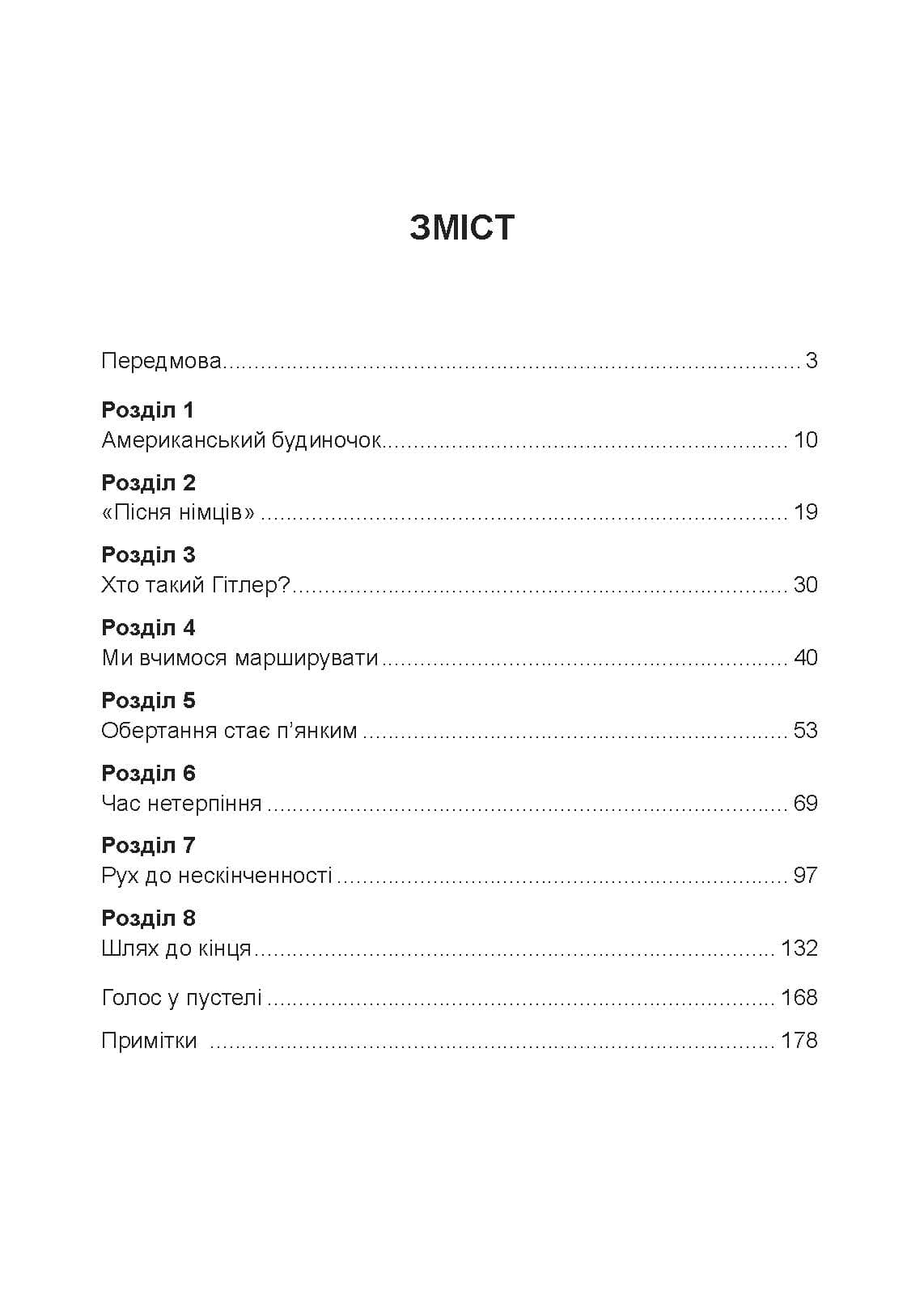 Зображення 10