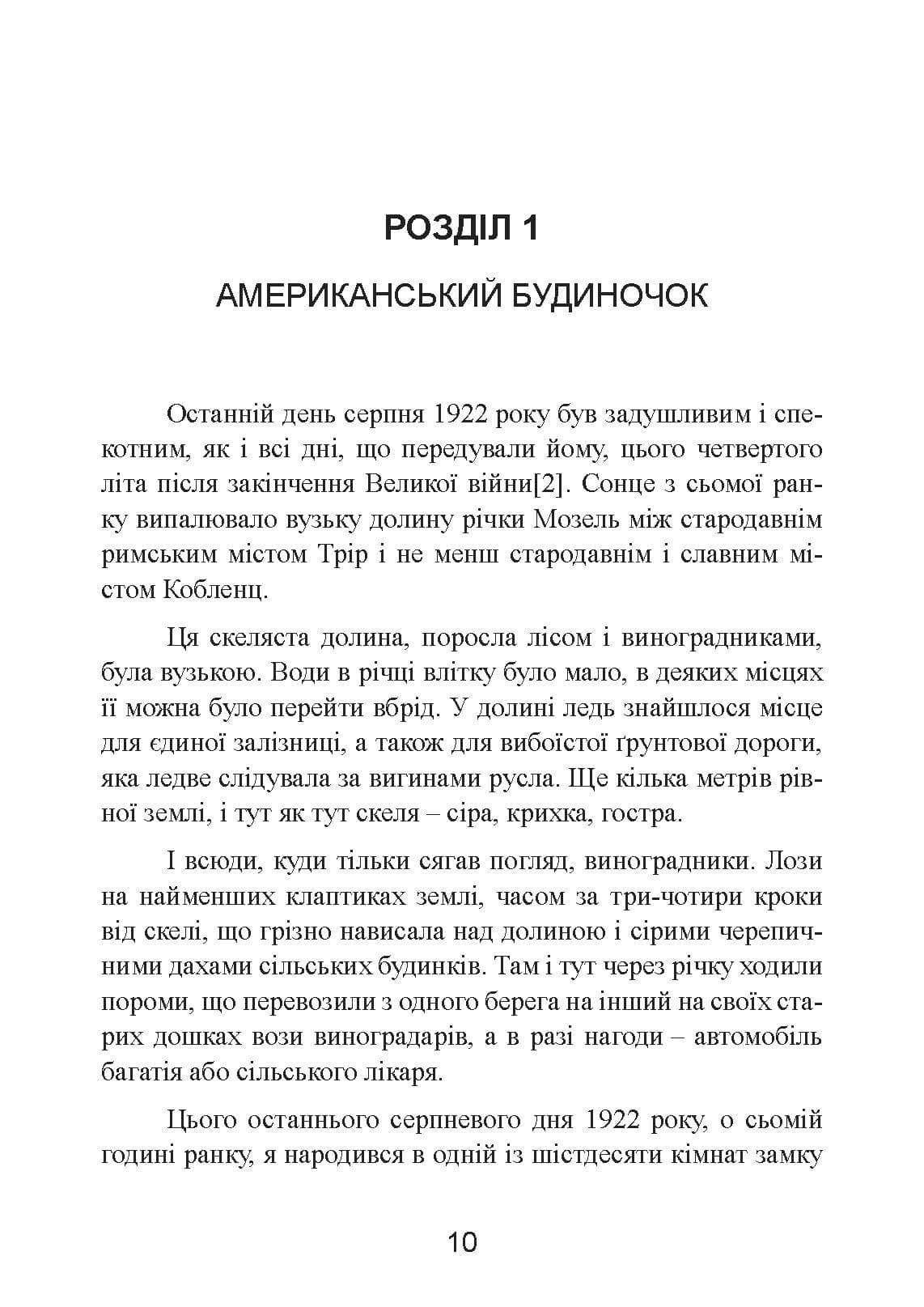 Зображення 9