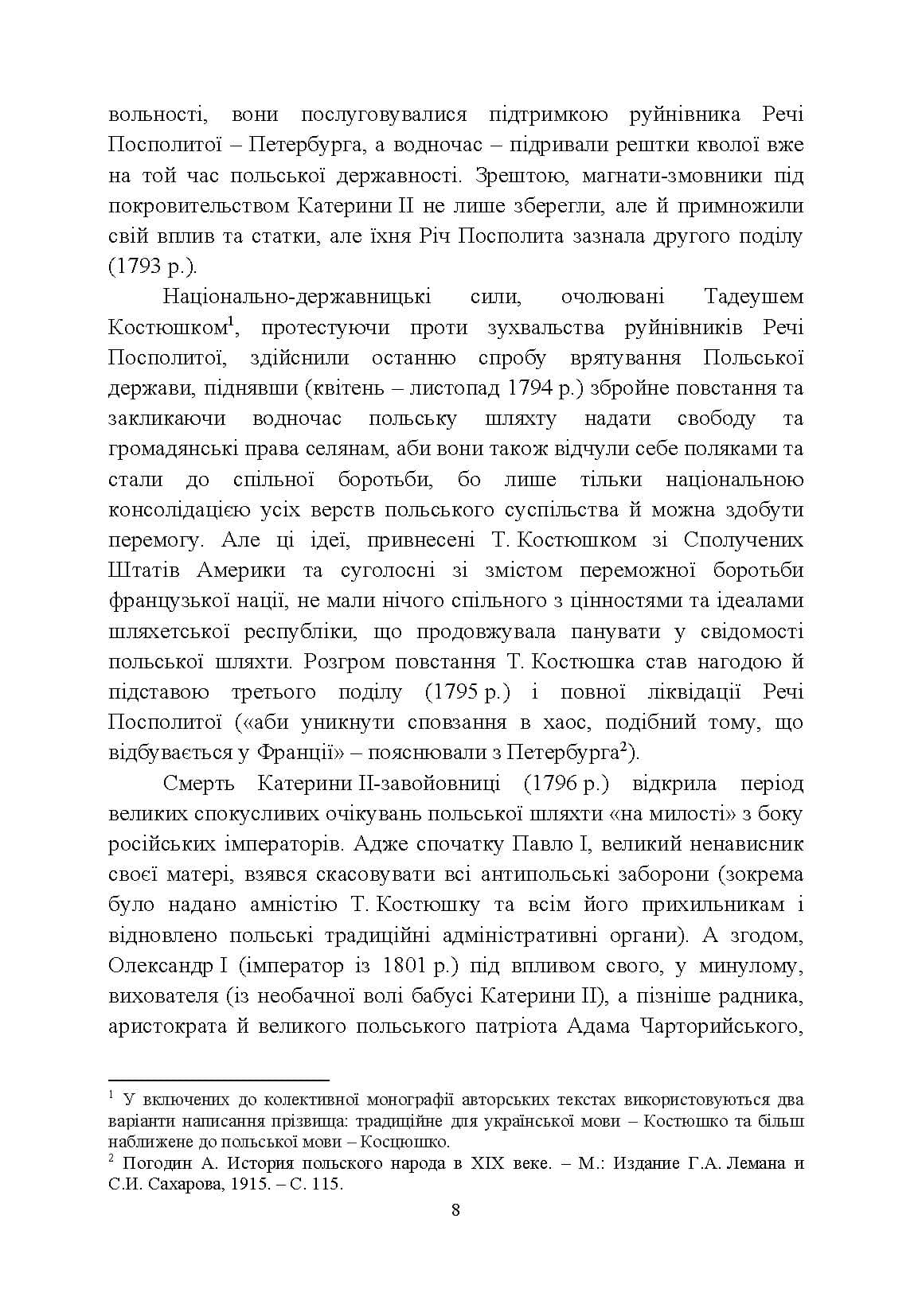 Зображення 7