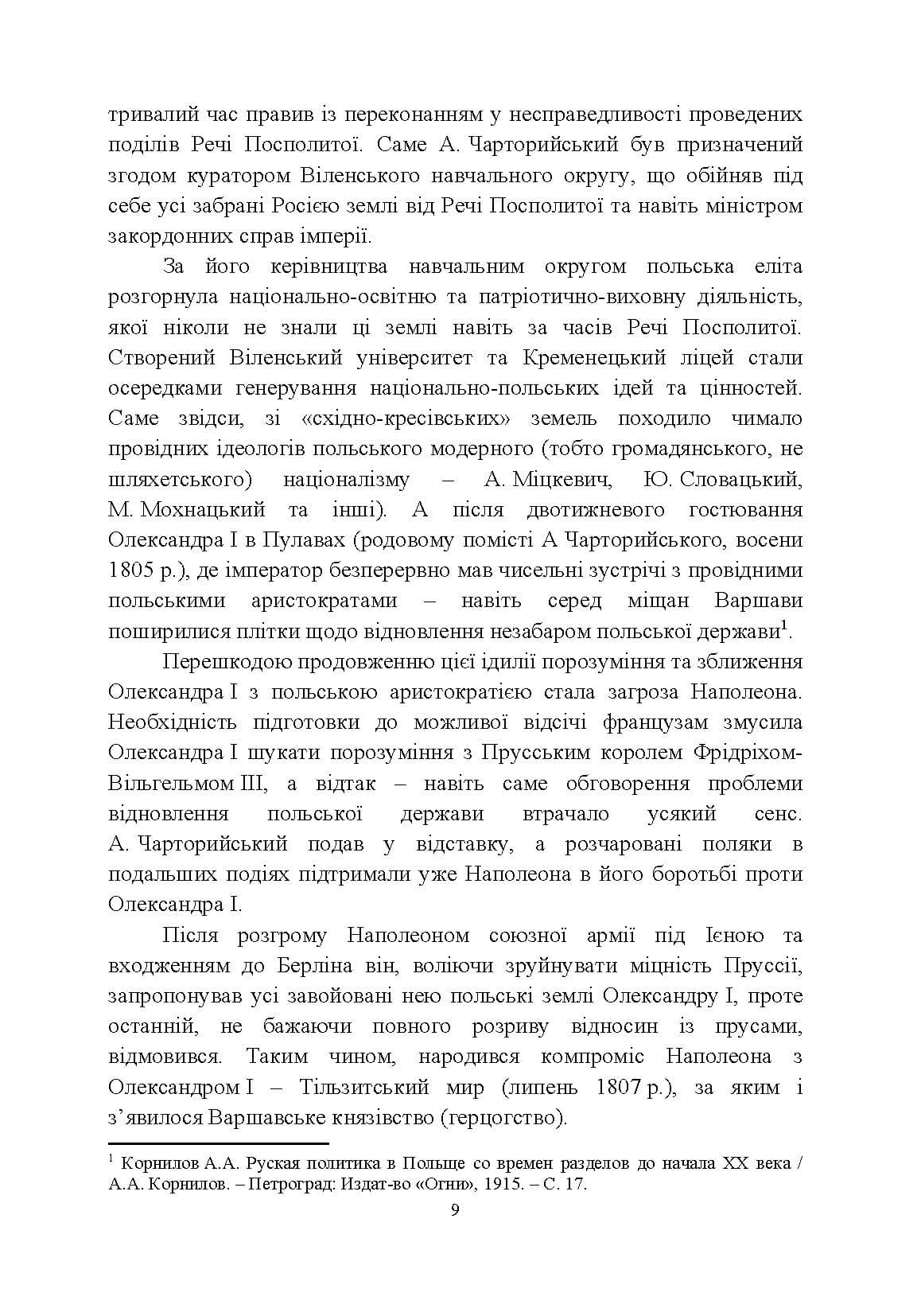 Зображення 8