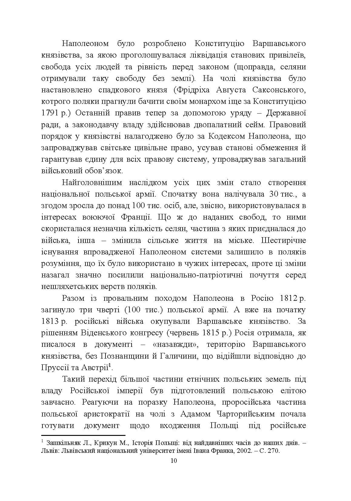 Зображення 9