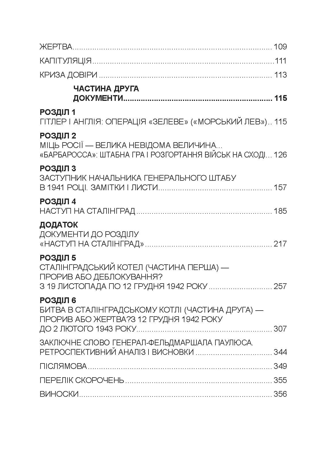 Зображення 10