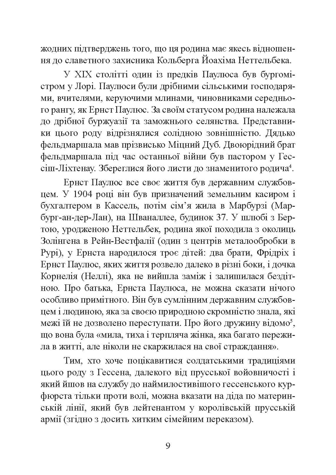 Зображення 8