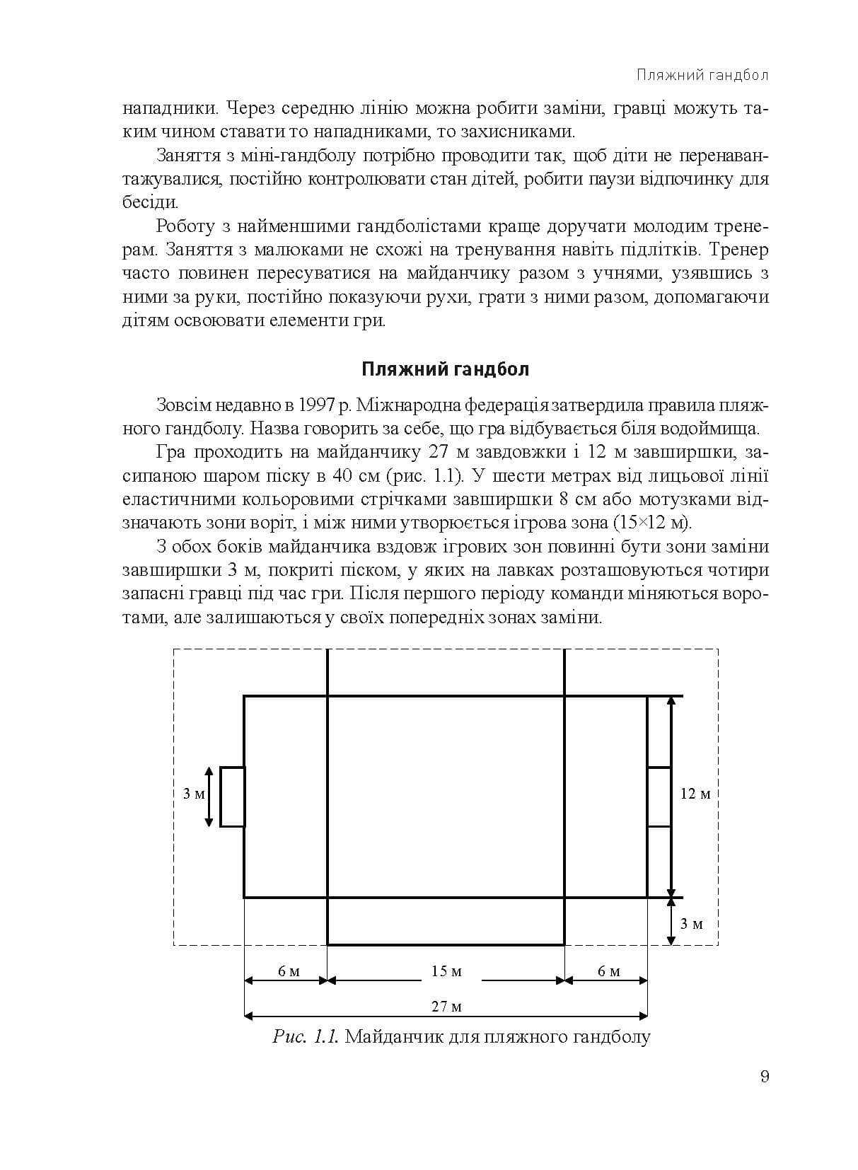 Зображення 8