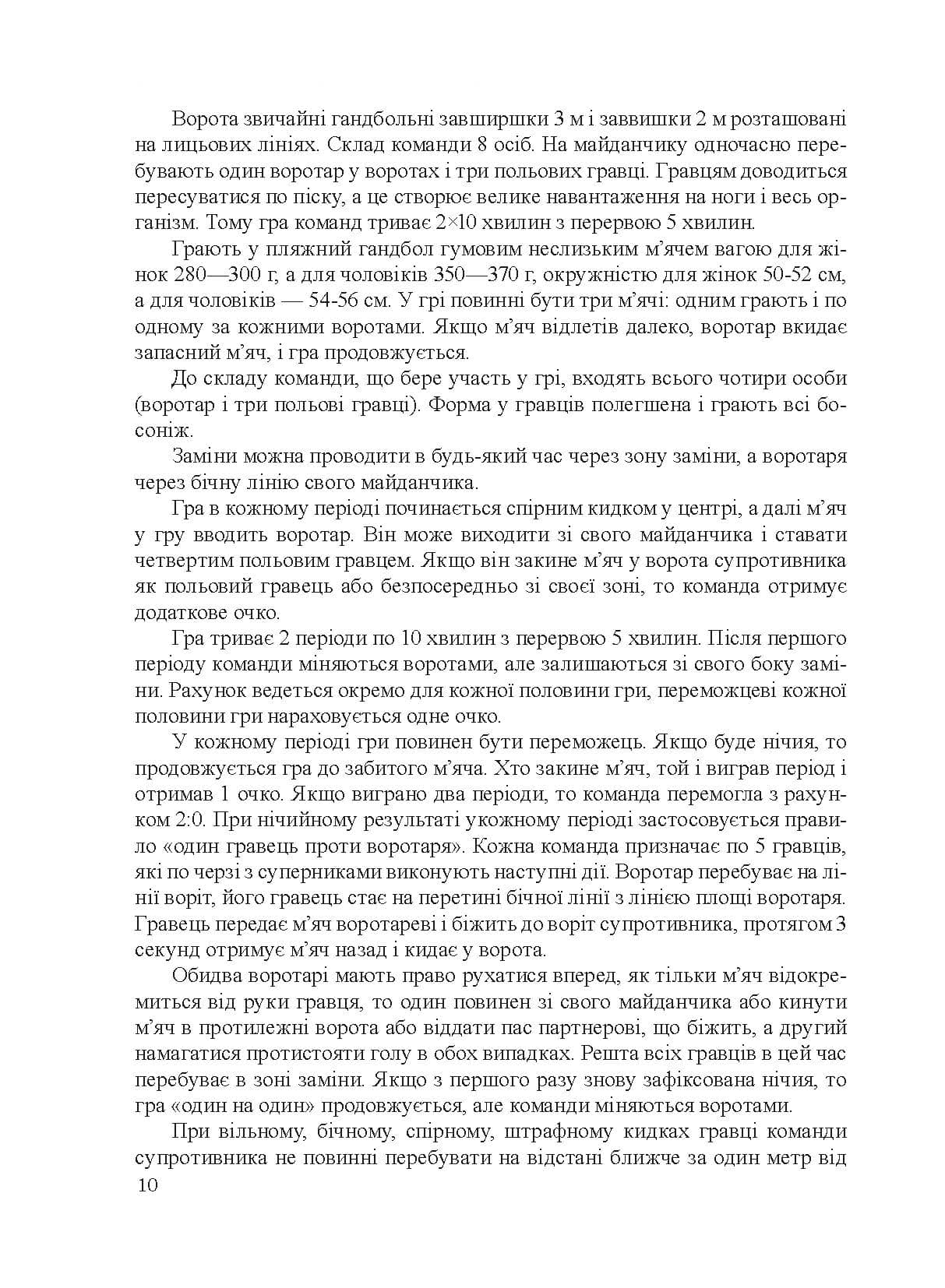 Зображення 9