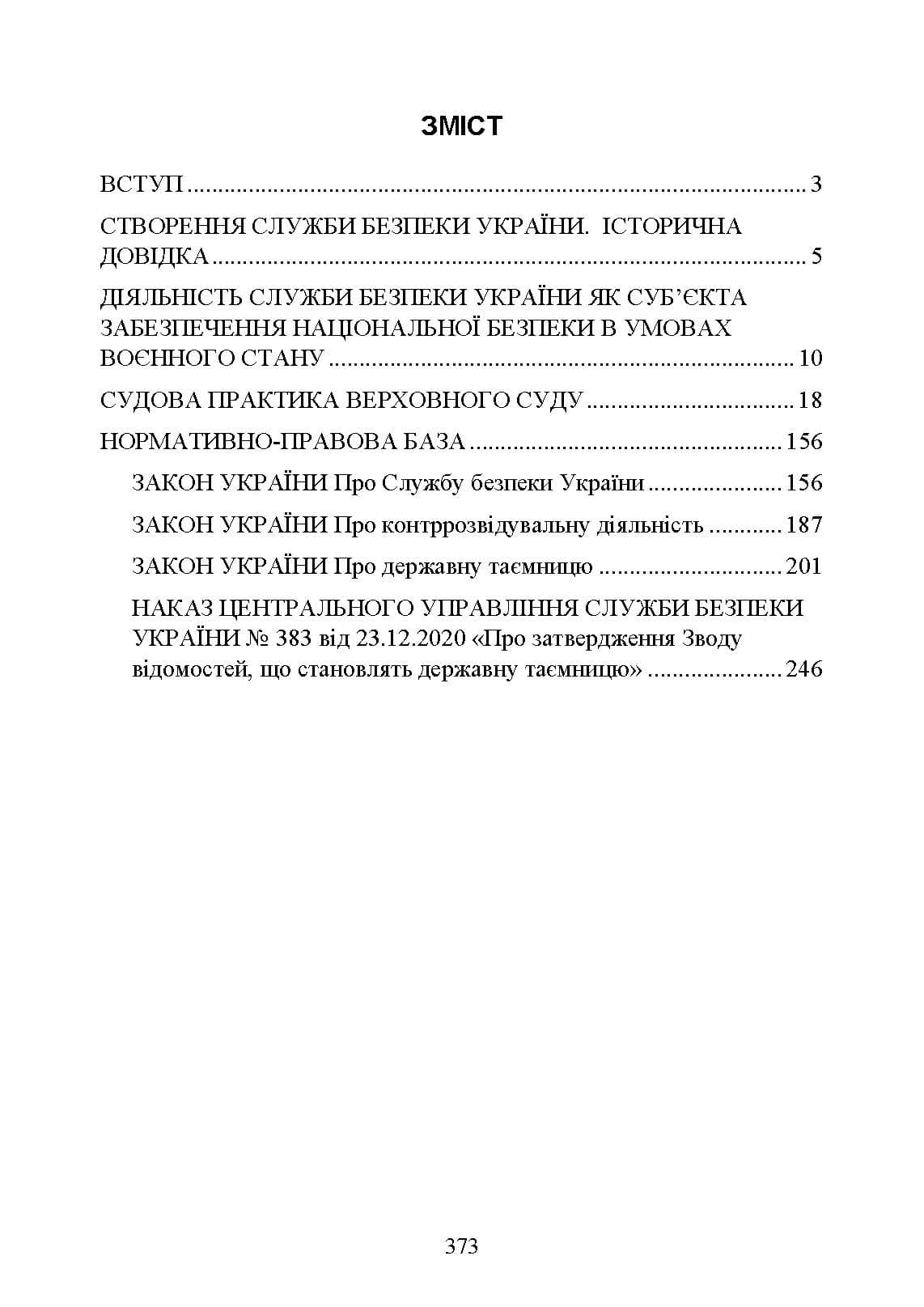 Зображення 10