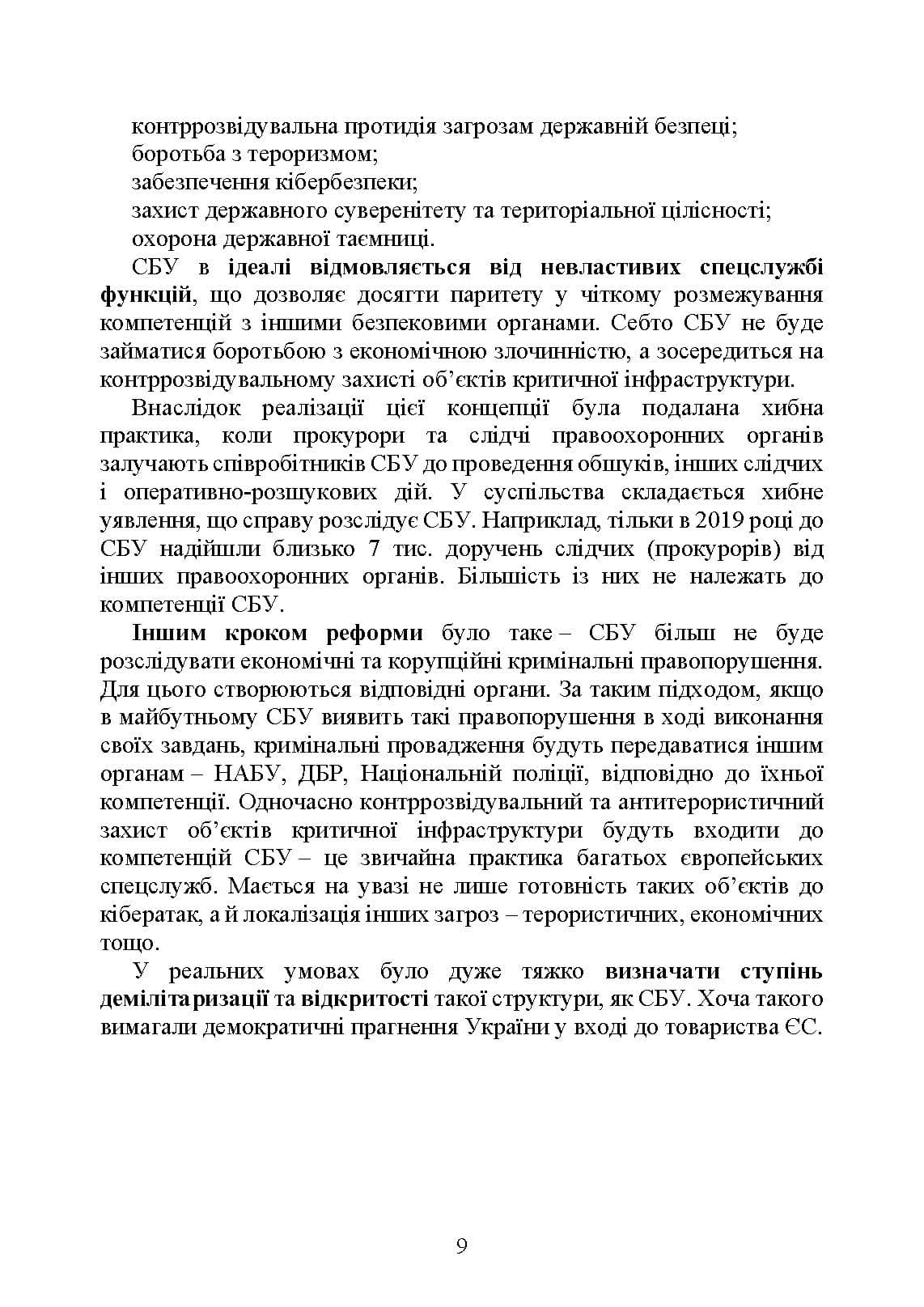 Зображення 8