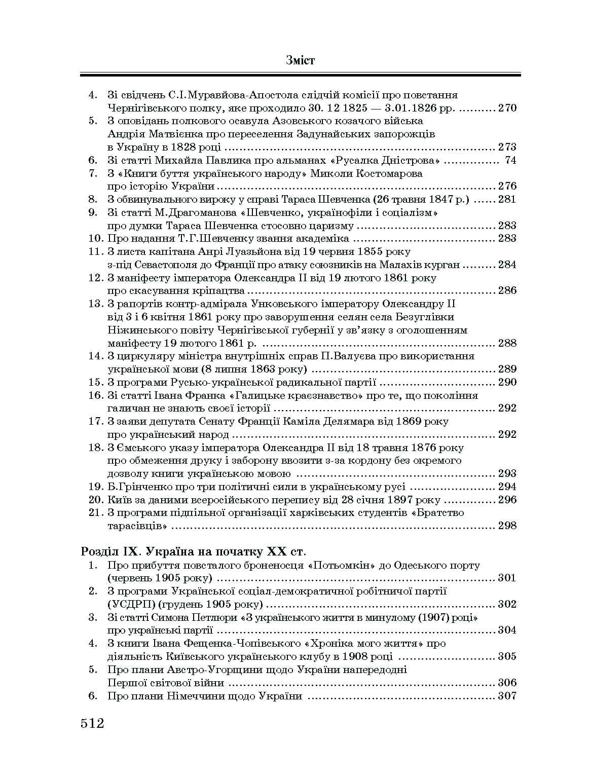 Зображення 10