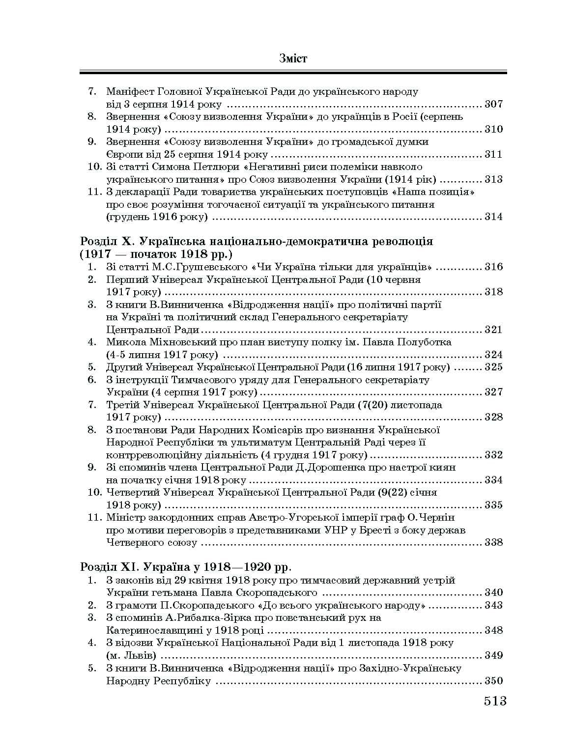Зображення 11