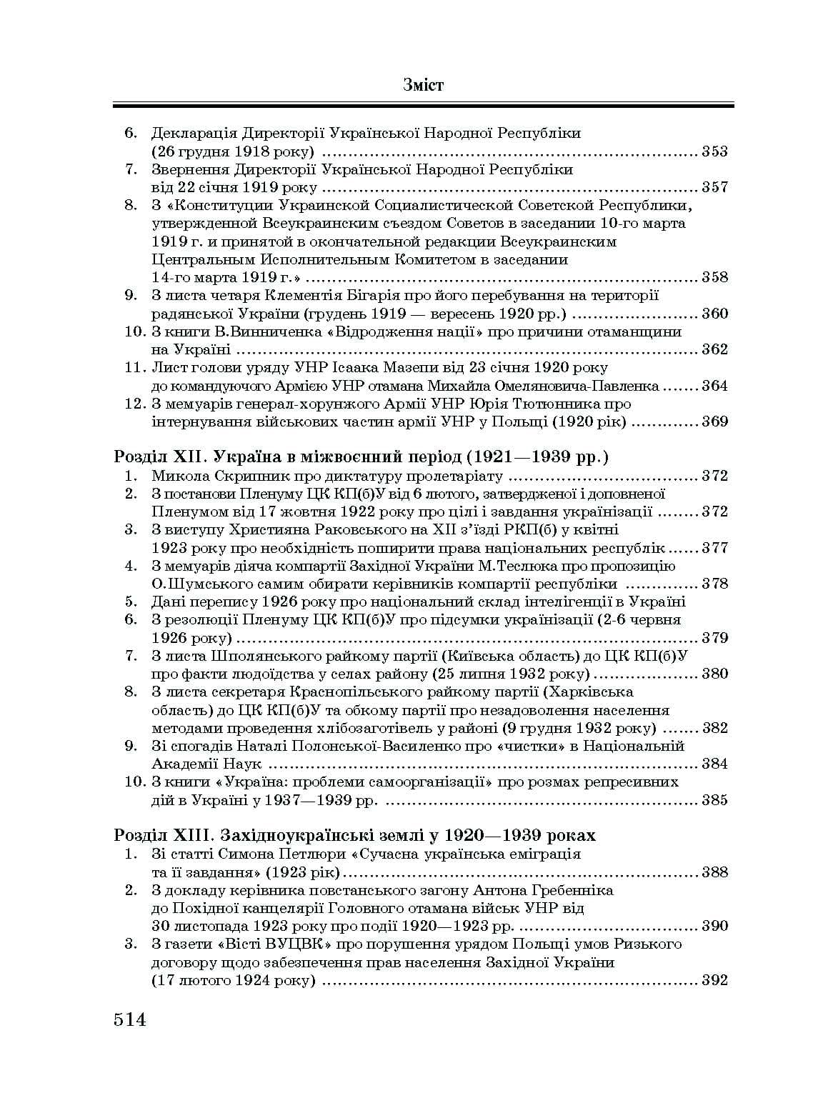 Зображення 12