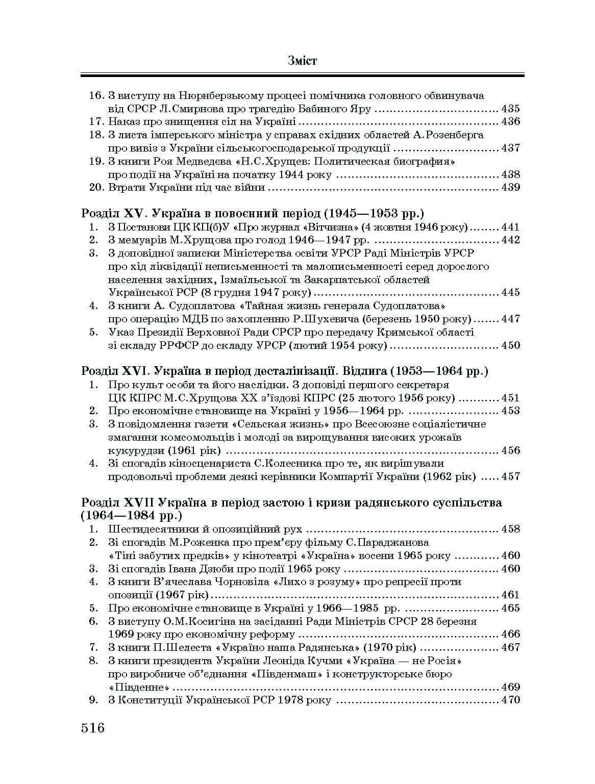 Зображення 14