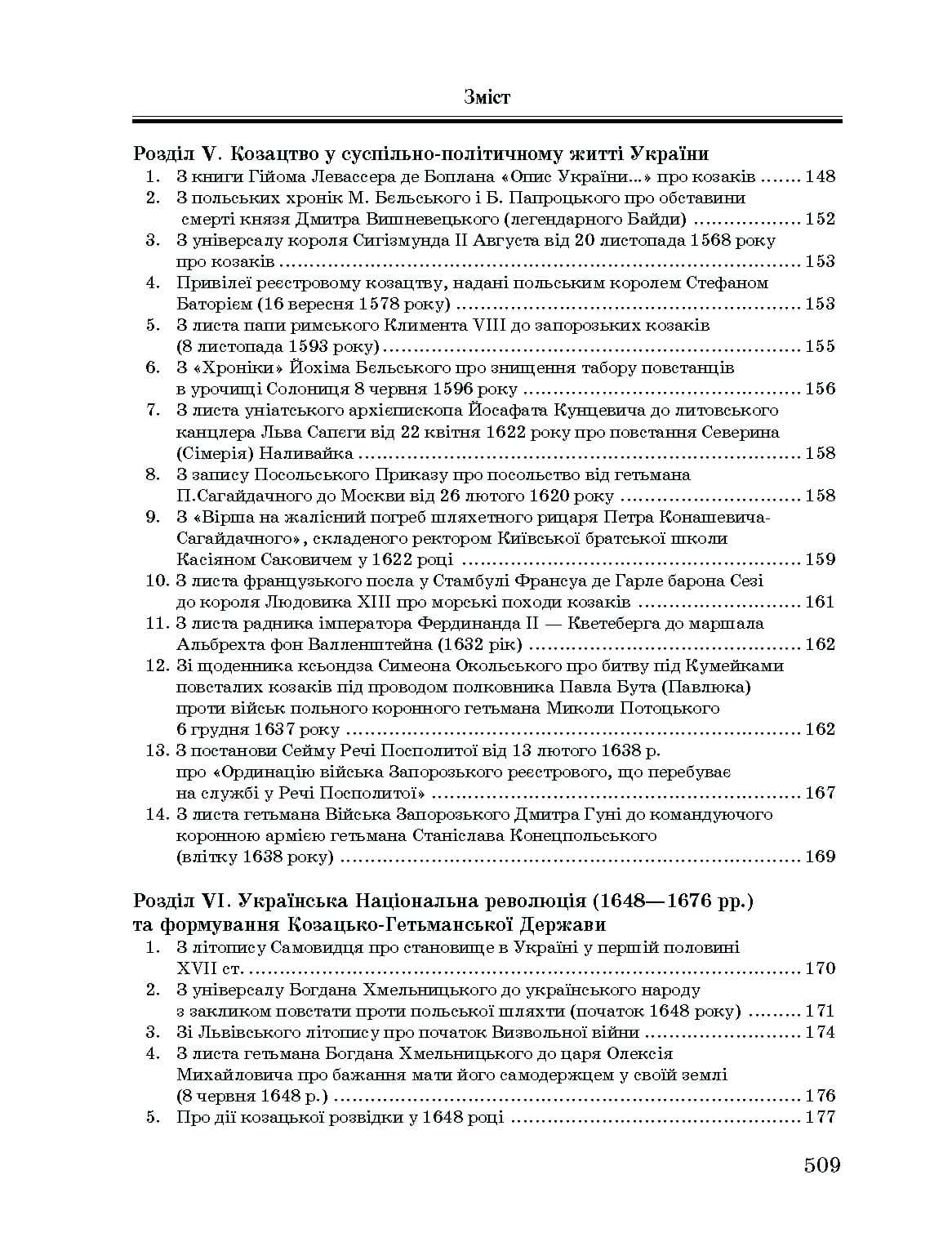 Зображення 7