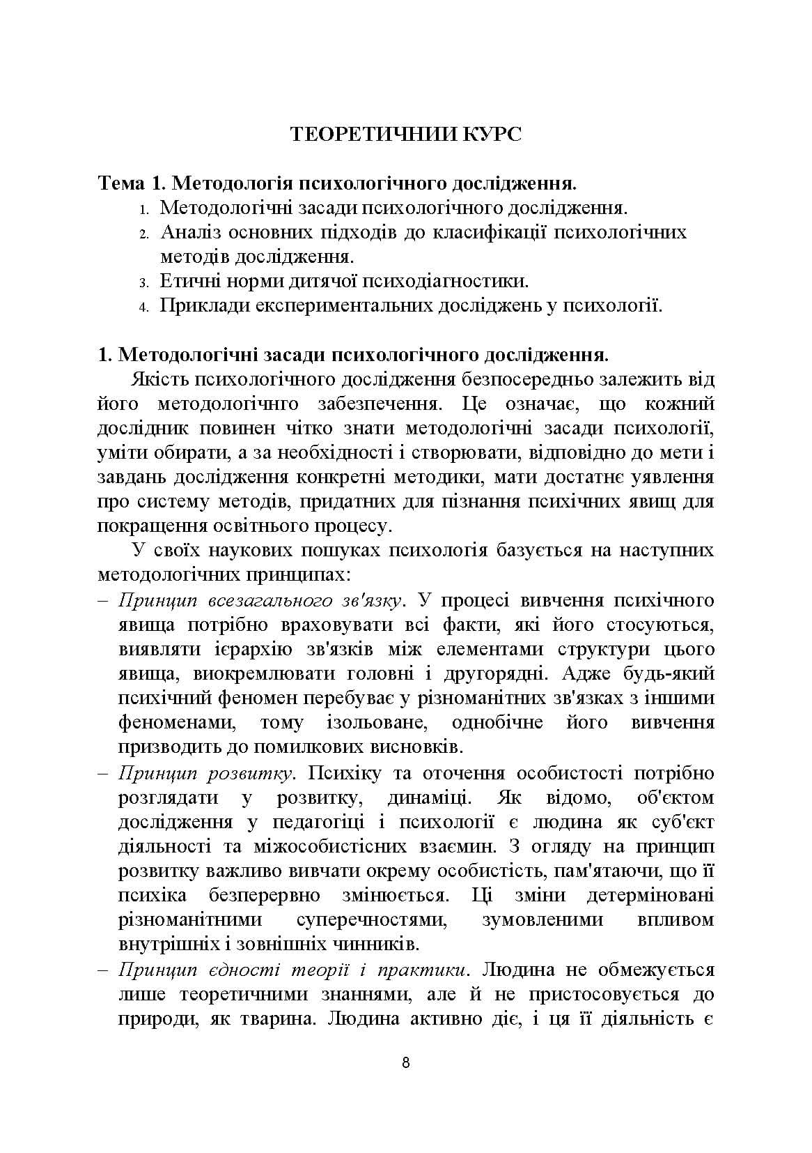 Зображення 7