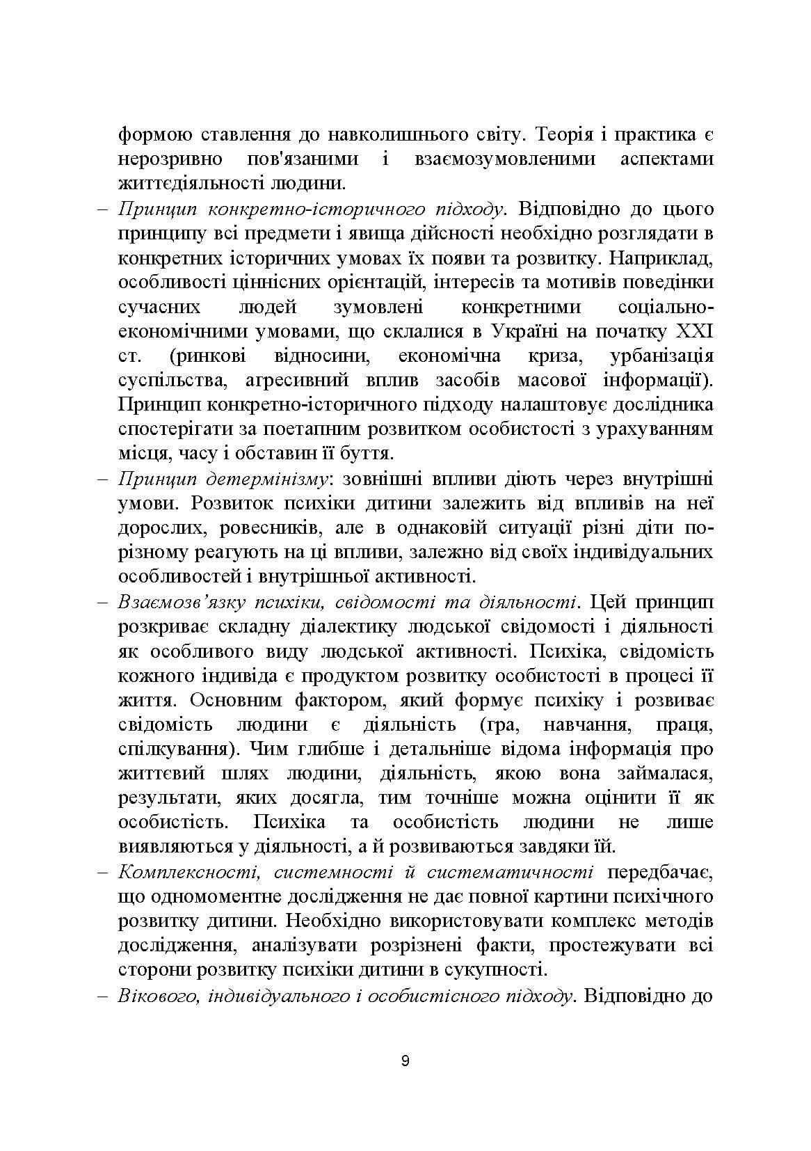 Зображення 8