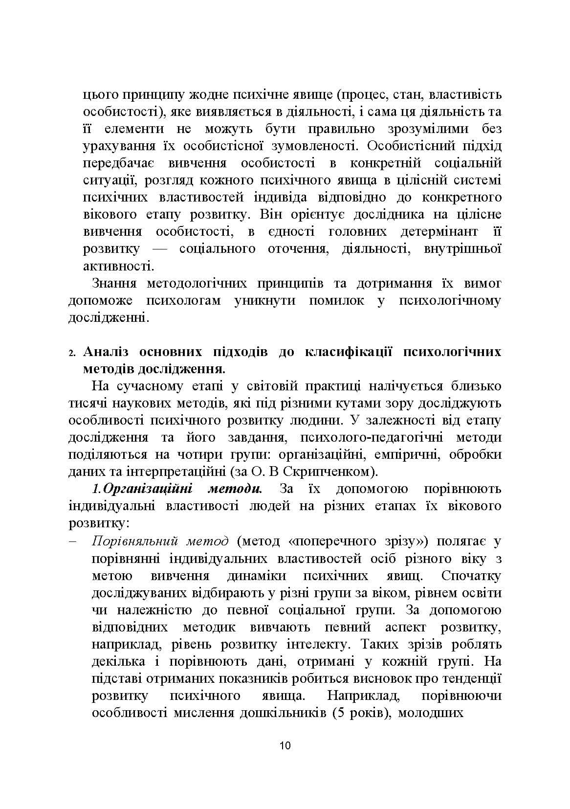 Зображення 9