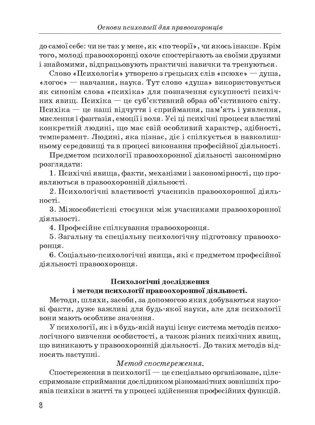 Зображення 7