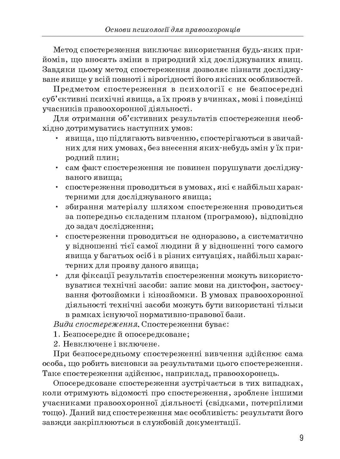 Зображення 8