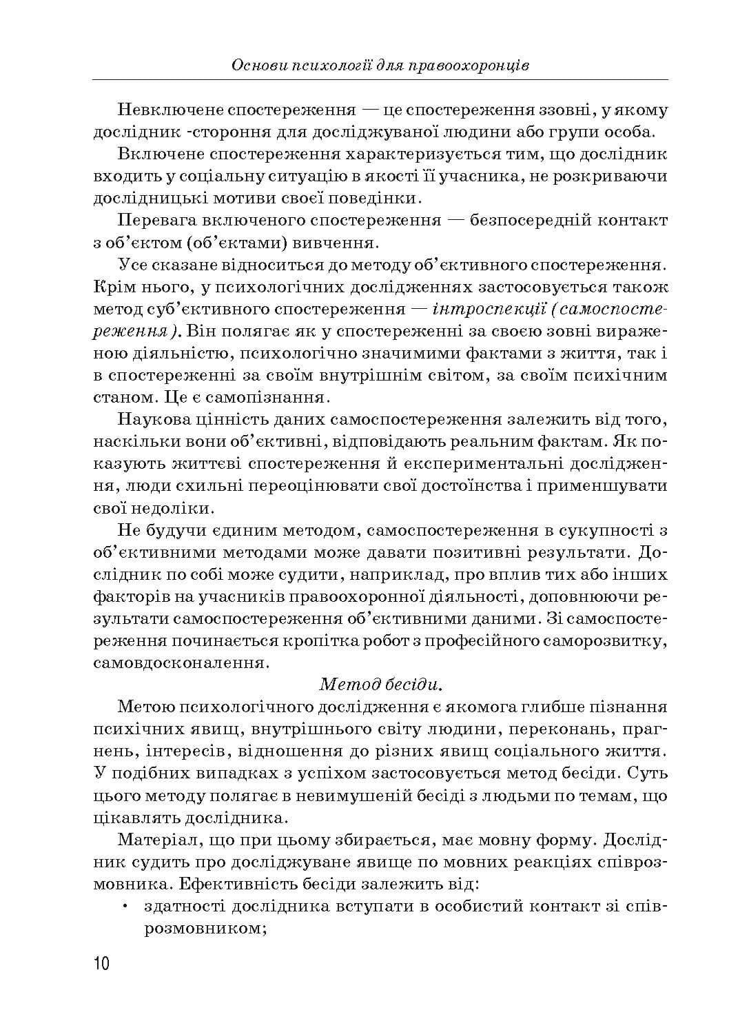 Зображення 9