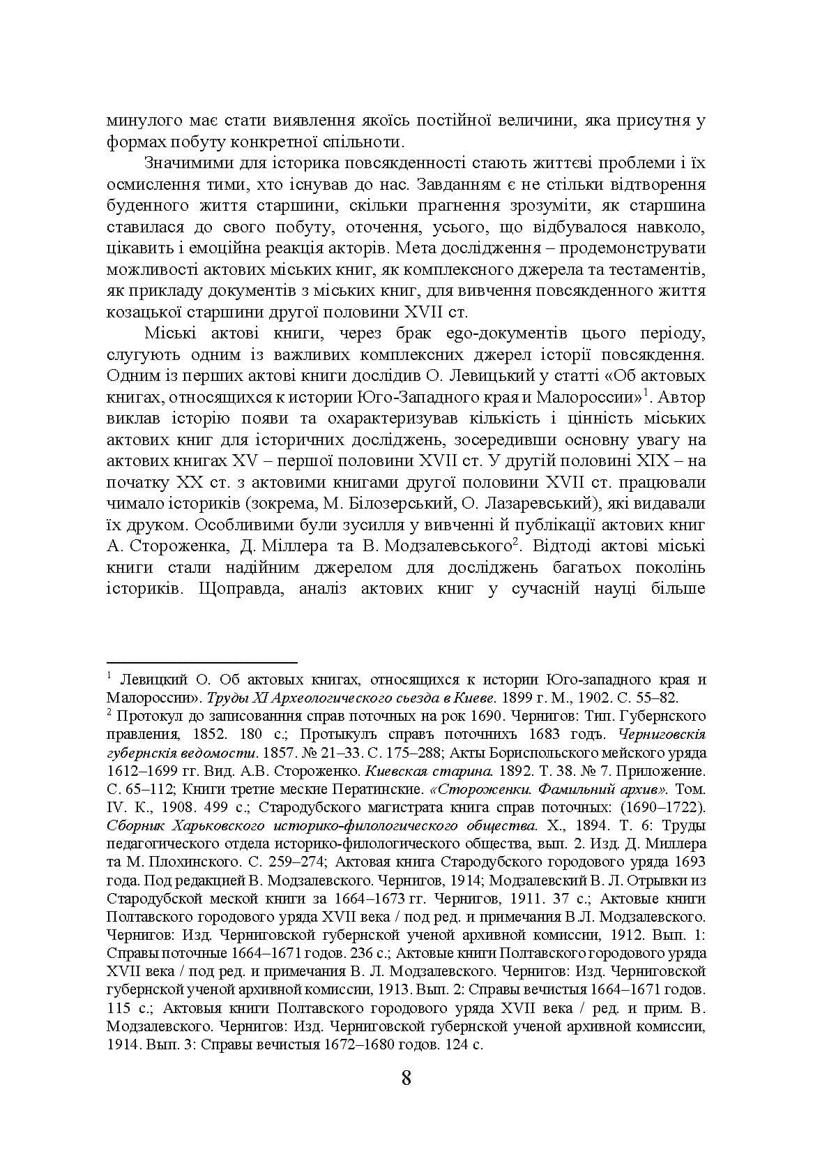 Зображення 7