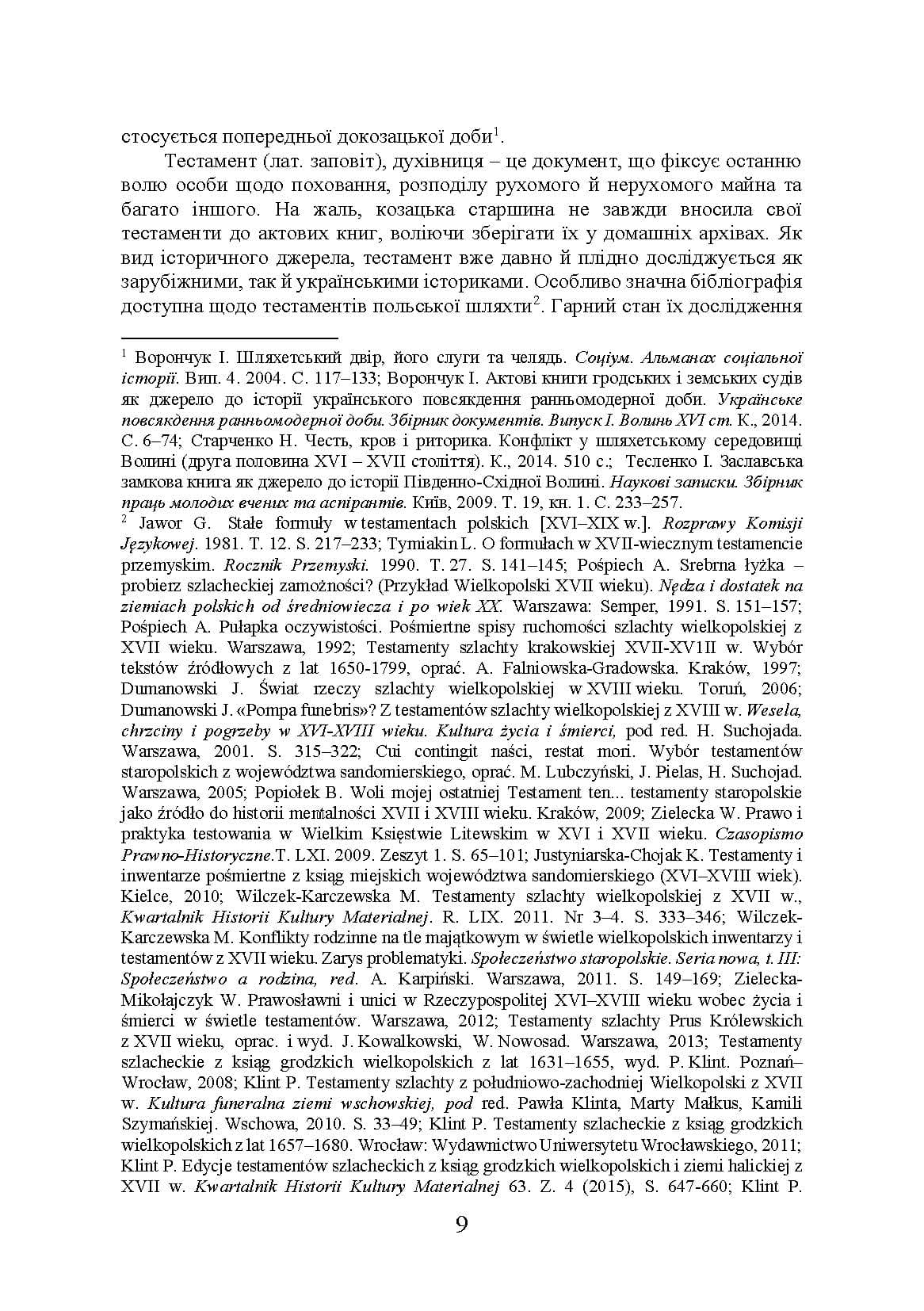 Зображення 8