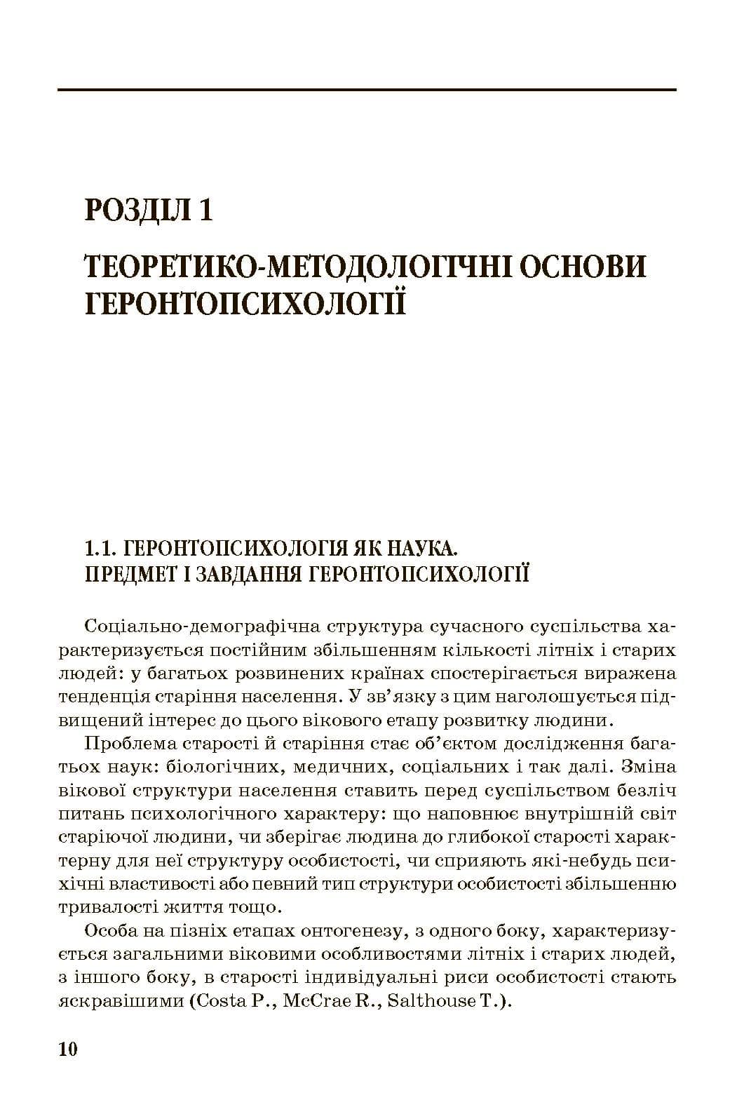 Зображення 9